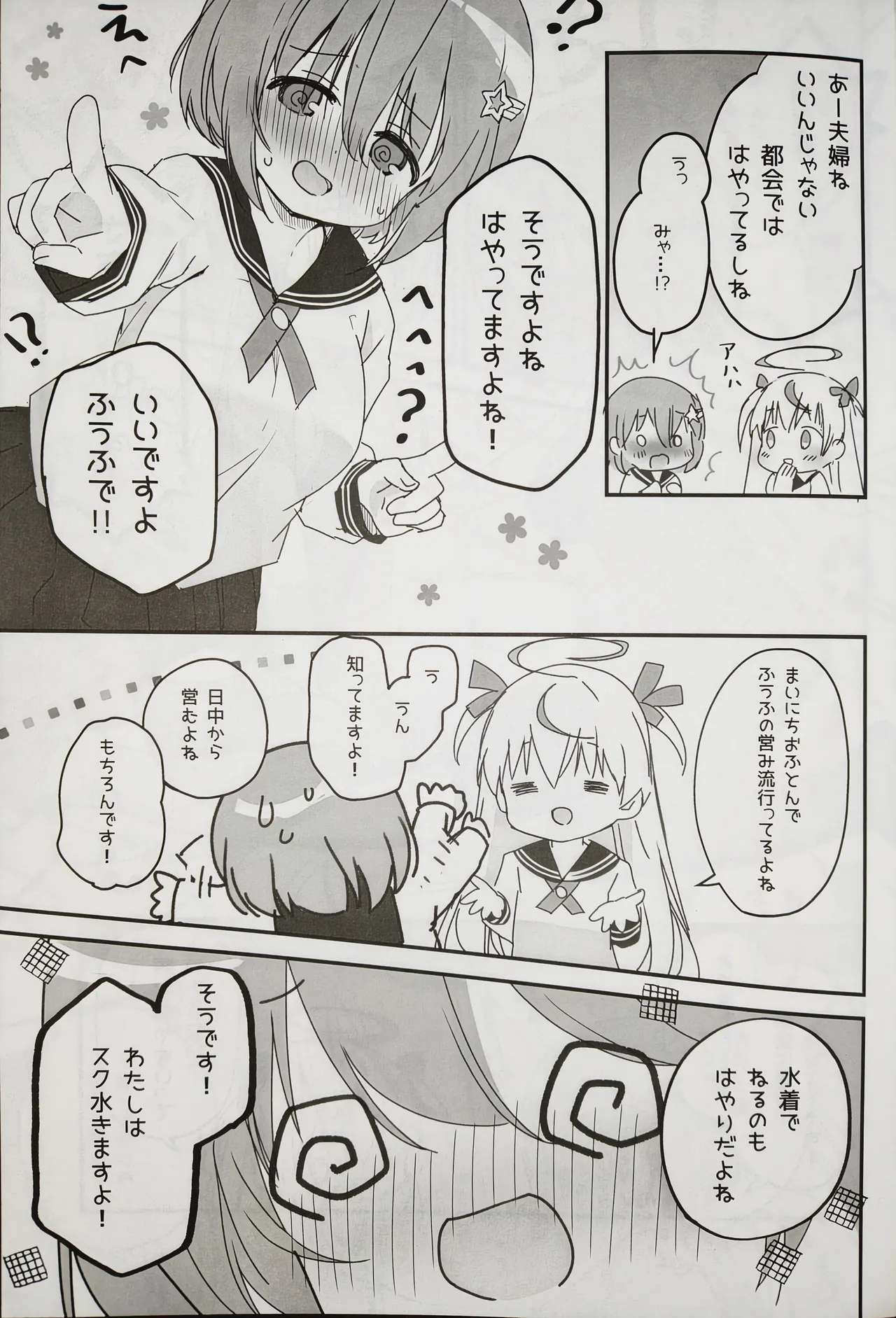 (C107) [Stardust Cradle (Nagayama Yuunon)]Mirairo Tea Party Page 10