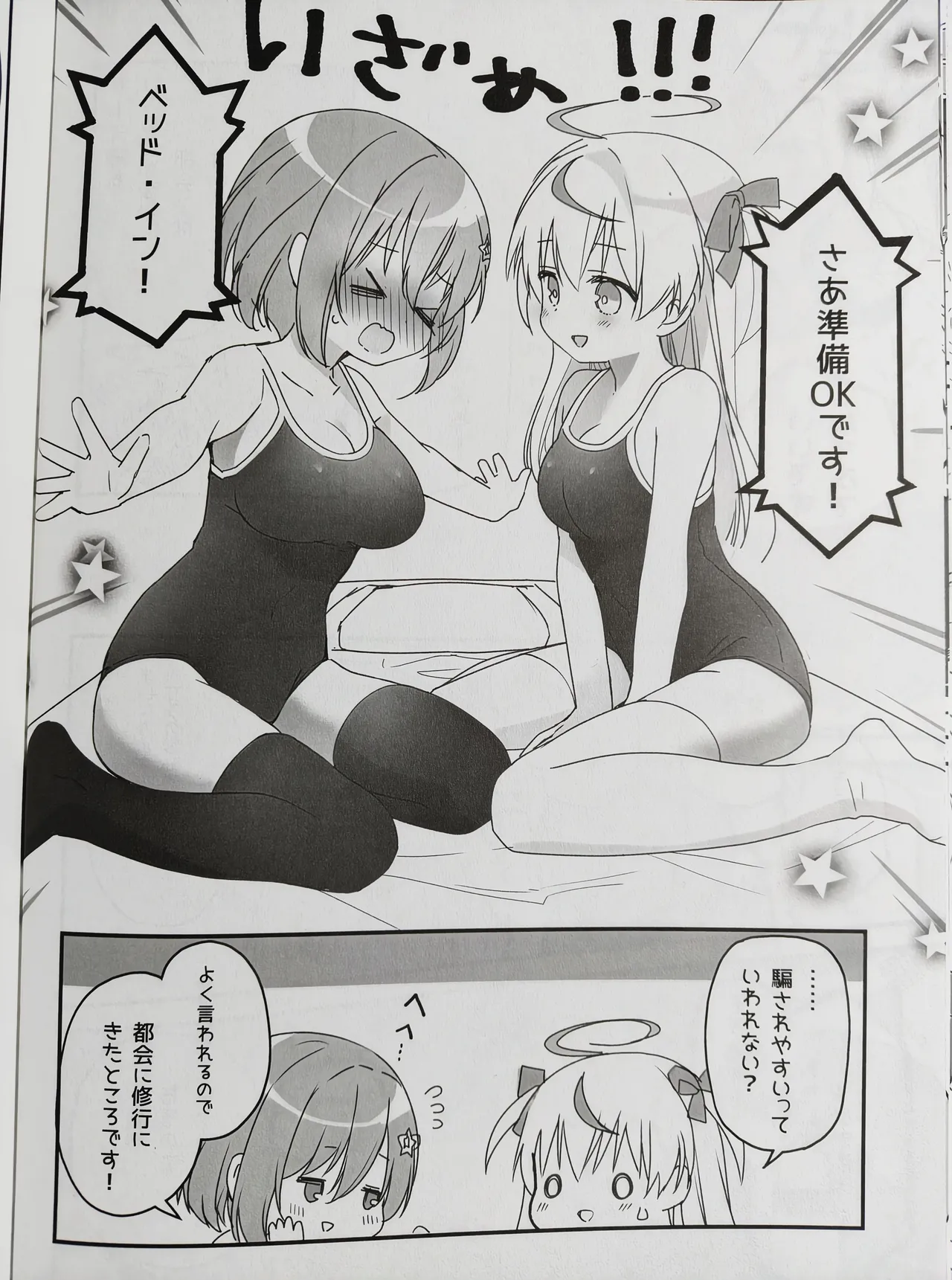 (C107) [Stardust Cradle (Nagayama Yuunon)]Mirairo Tea Party Page 11