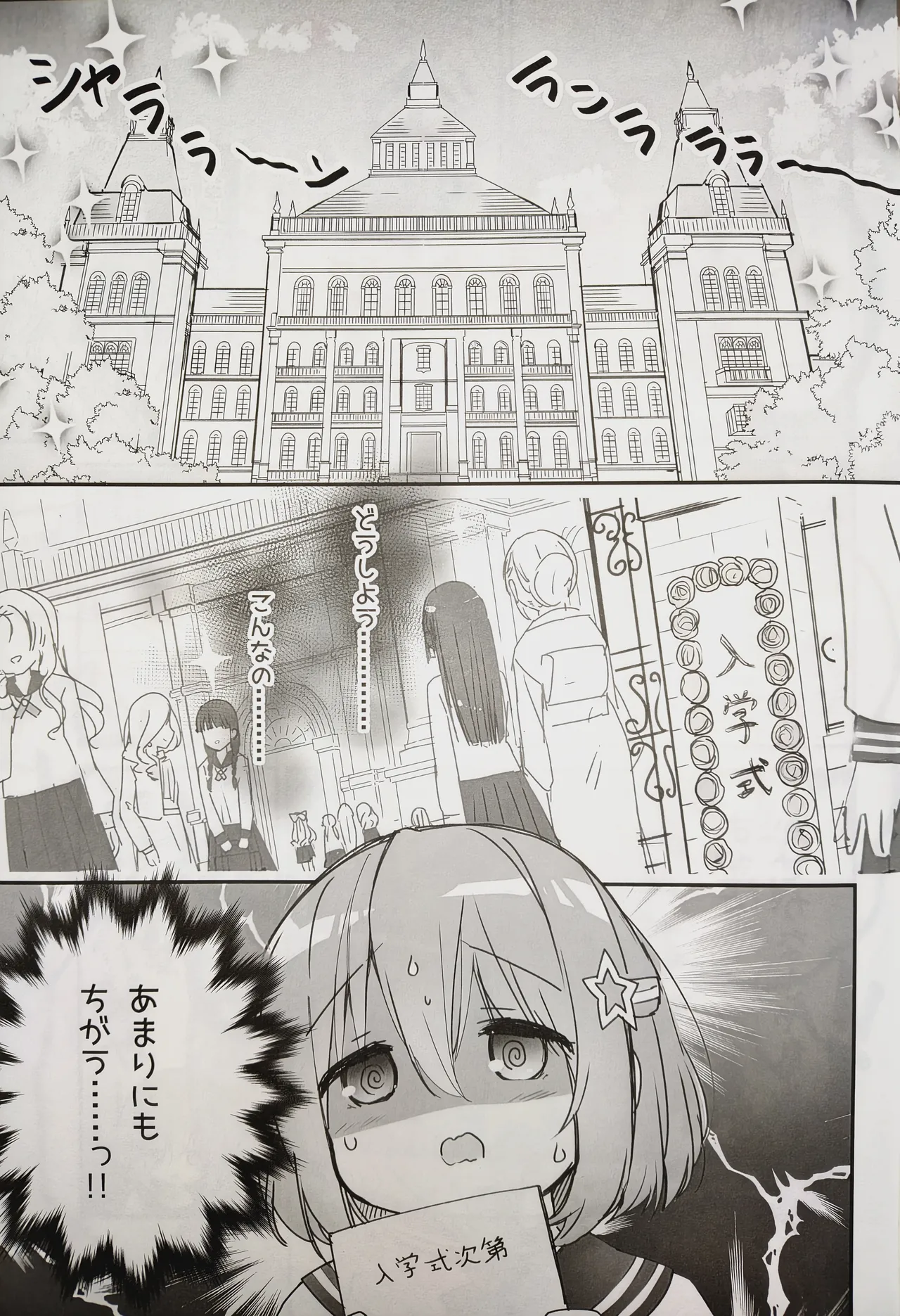 (C107) [Stardust Cradle (Nagayama Yuunon)]Mirairo Tea Party Page 2
