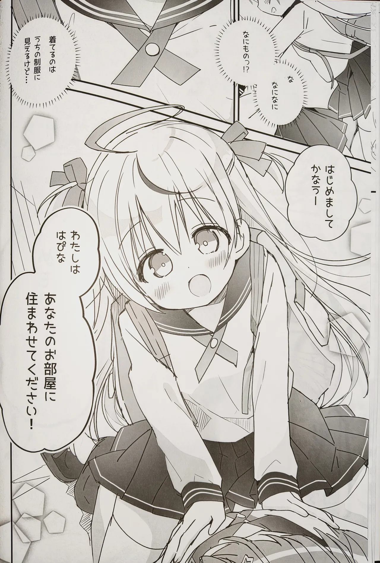 (C107) [Stardust Cradle (Nagayama Yuunon)]Mirairo Tea Party Page 5
