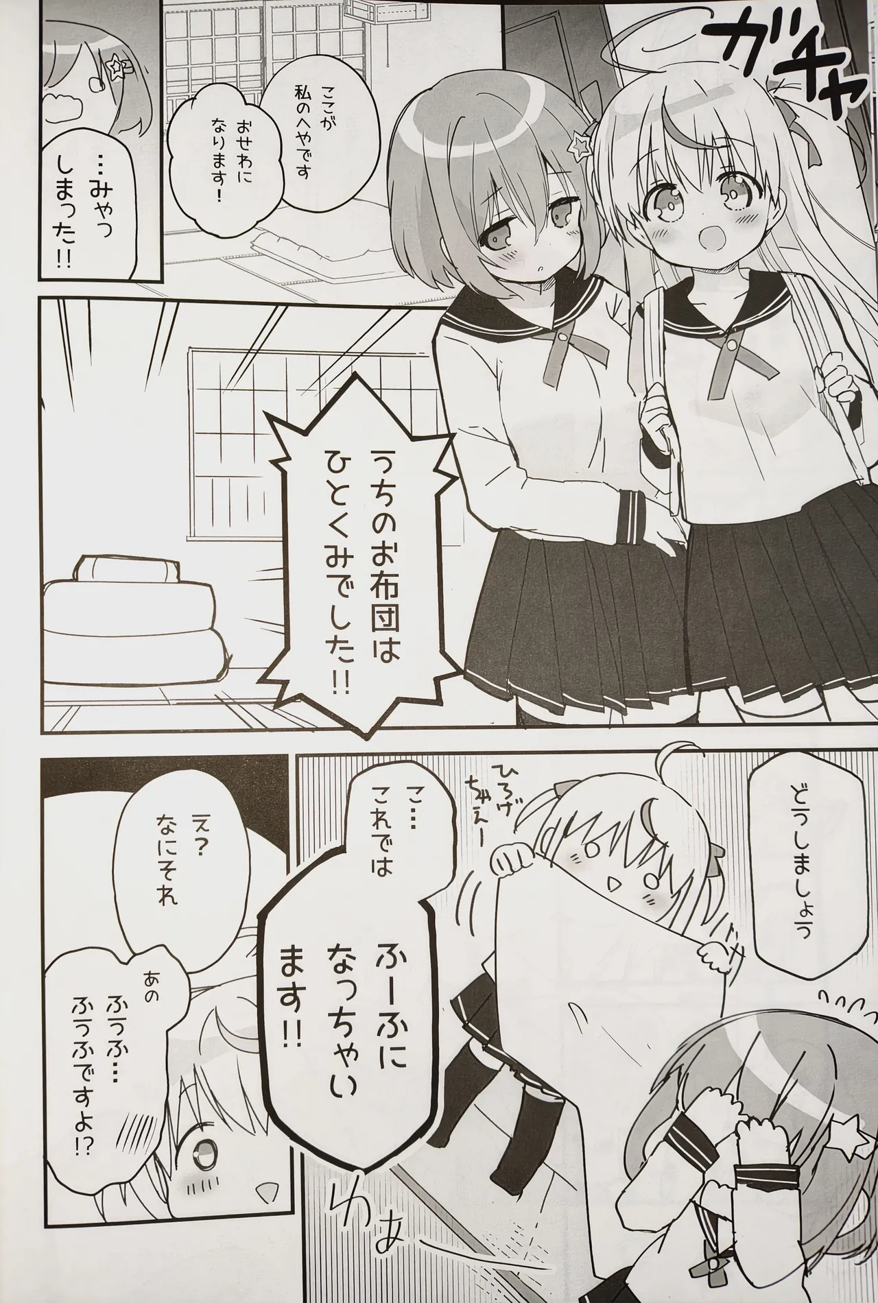 (C107) [Stardust Cradle (Nagayama Yuunon)]Mirairo Tea Party Page 9