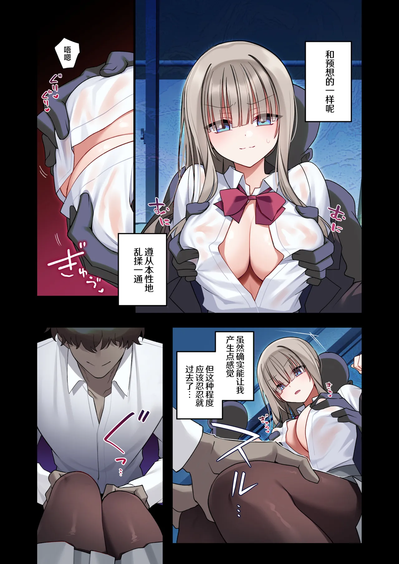 [Yajirushi Key (Hoshina Meito)]Seidorei Tsuki Jiko Bukken ~Oharai Shippai Shichatta Reinou Shoujo wa Zecchou Jigoku ni Torawareru!?~ | 性奴灵附体直播事故~不慎驱魔失败的灵能少女将永世被囚于高潮地狱之中!?~[Chinese] [白杨汉化组] [Digital] Page 13