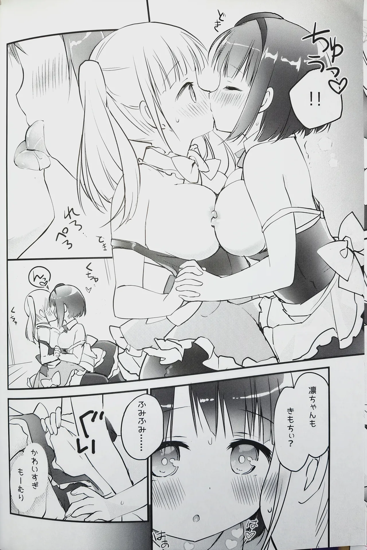 (C99) [Stardust Cradle (Nagayama Yuunon)]Koishicha Ikenai Room Share Page 13
