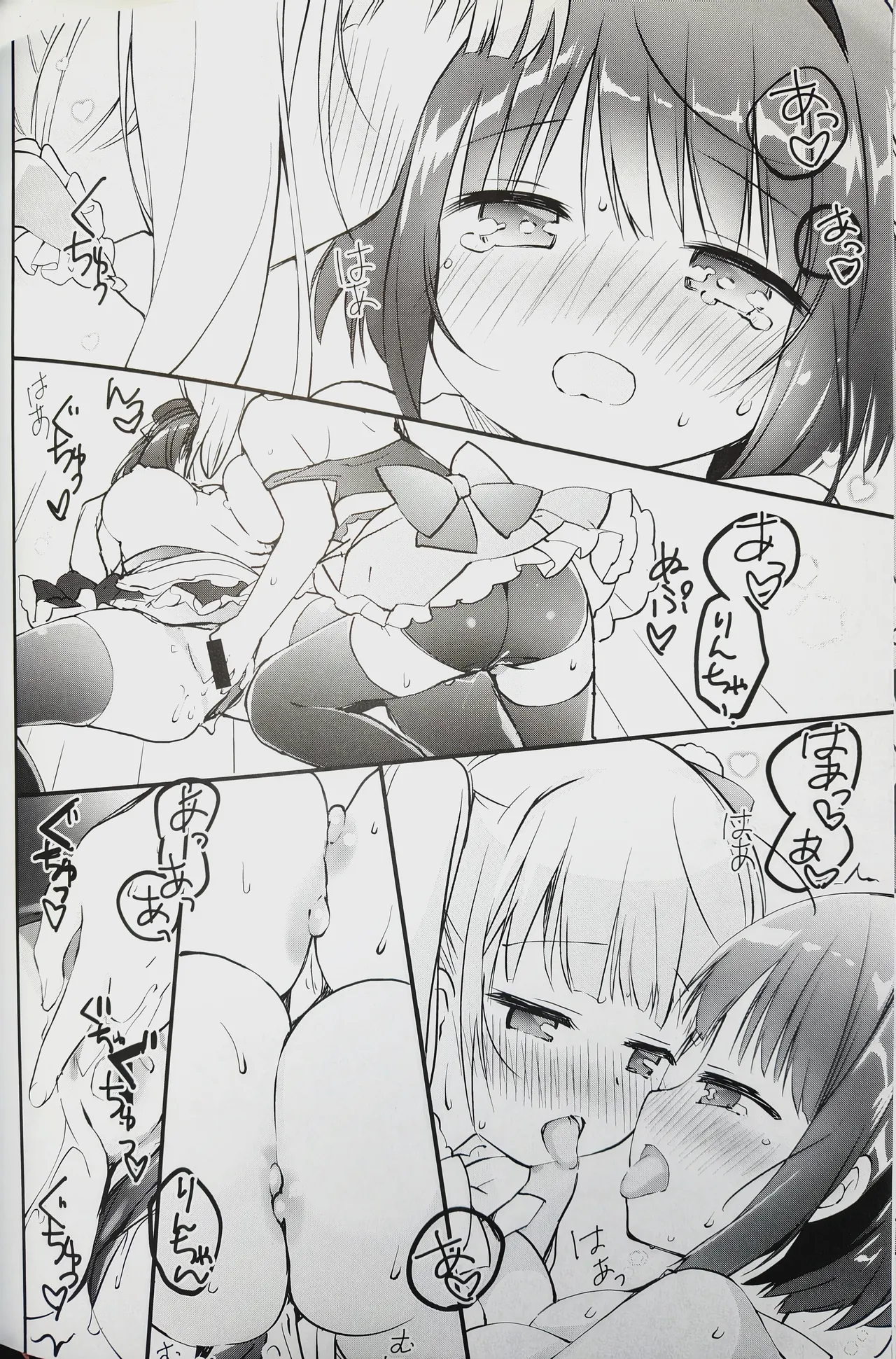(C99) [Stardust Cradle (Nagayama Yuunon)]Koishicha Ikenai Room Share Page 15