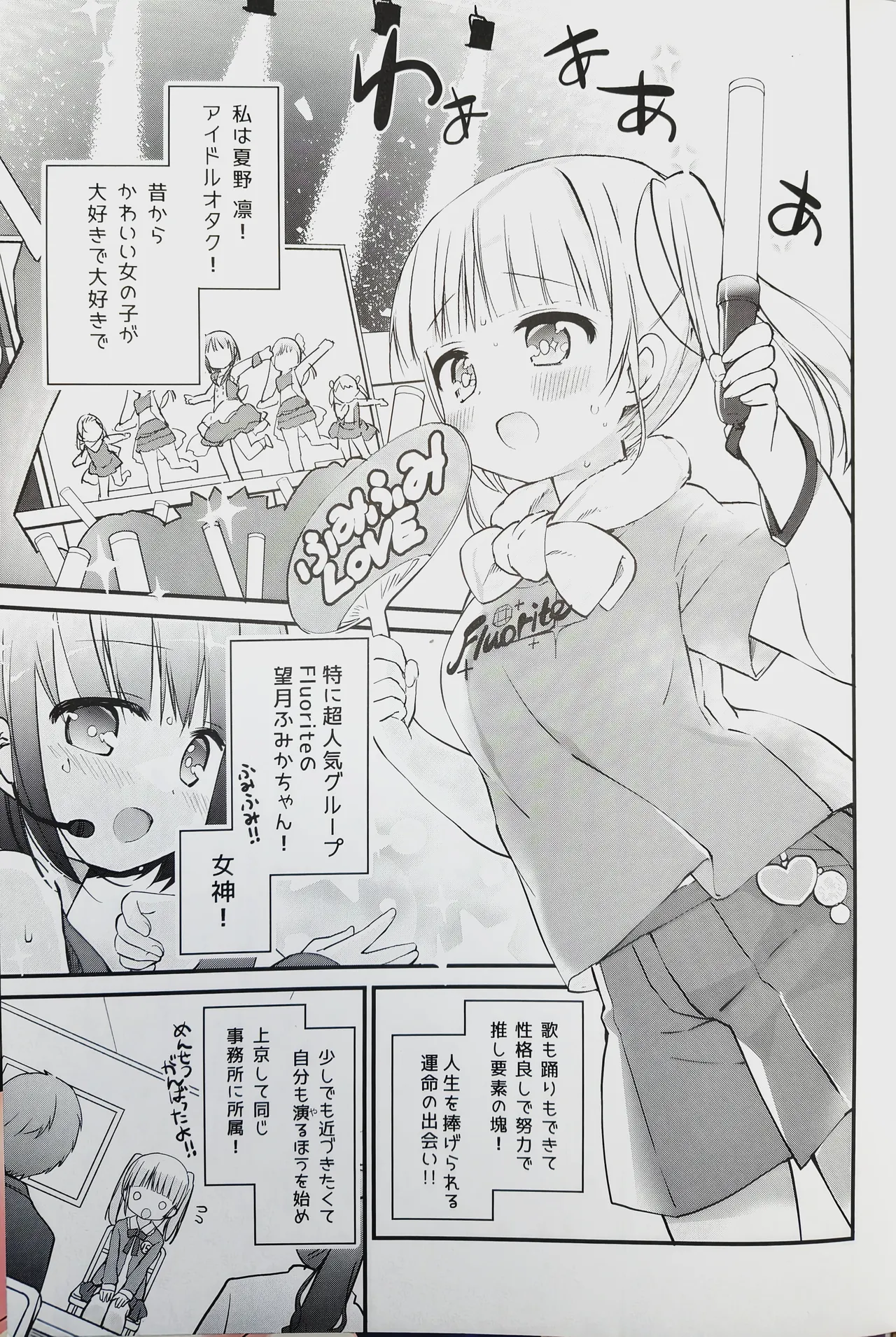 (C99) [Stardust Cradle (Nagayama Yuunon)]Koishicha Ikenai Room Share Page 2
