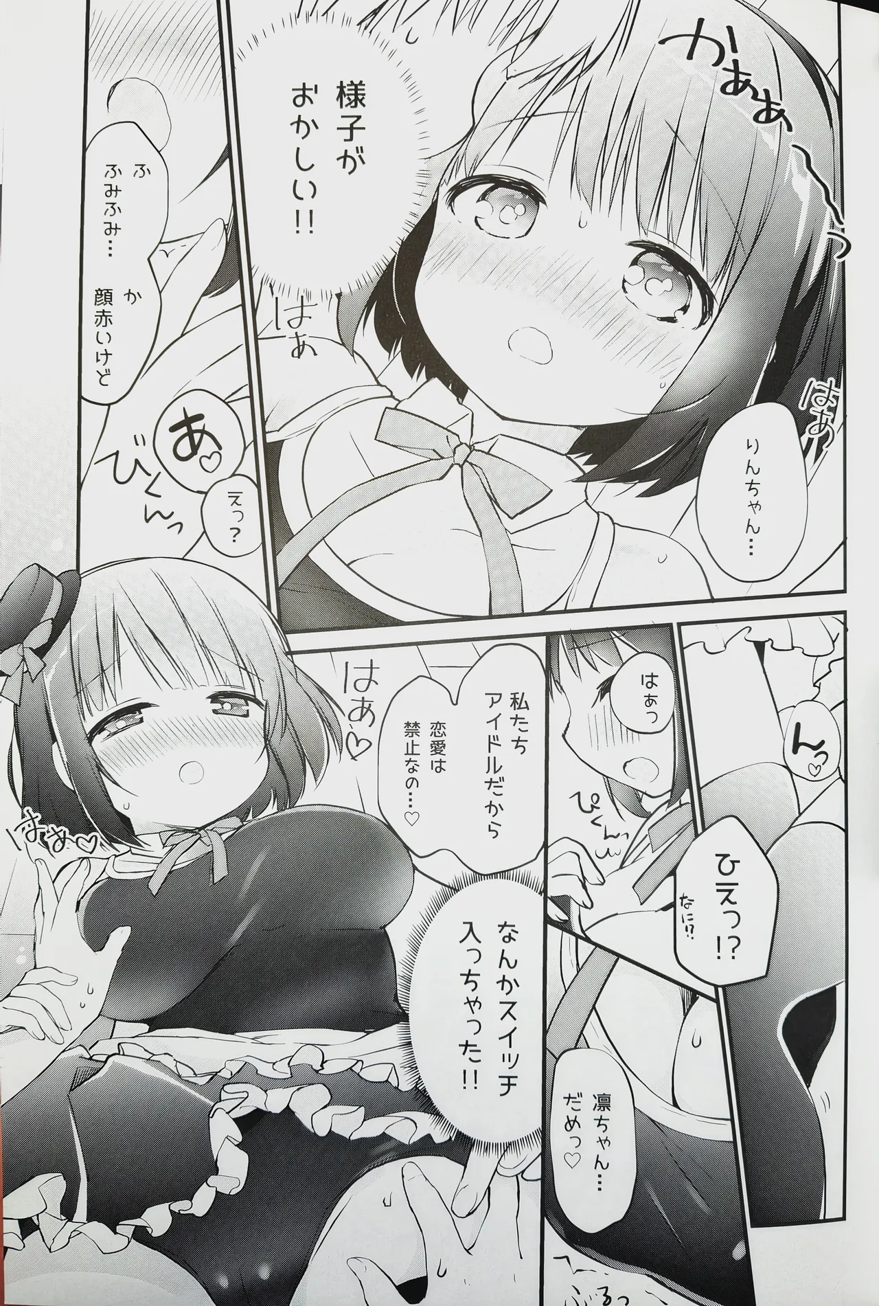 (C99) [Stardust Cradle (Nagayama Yuunon)]Koishicha Ikenai Room Share Page 8