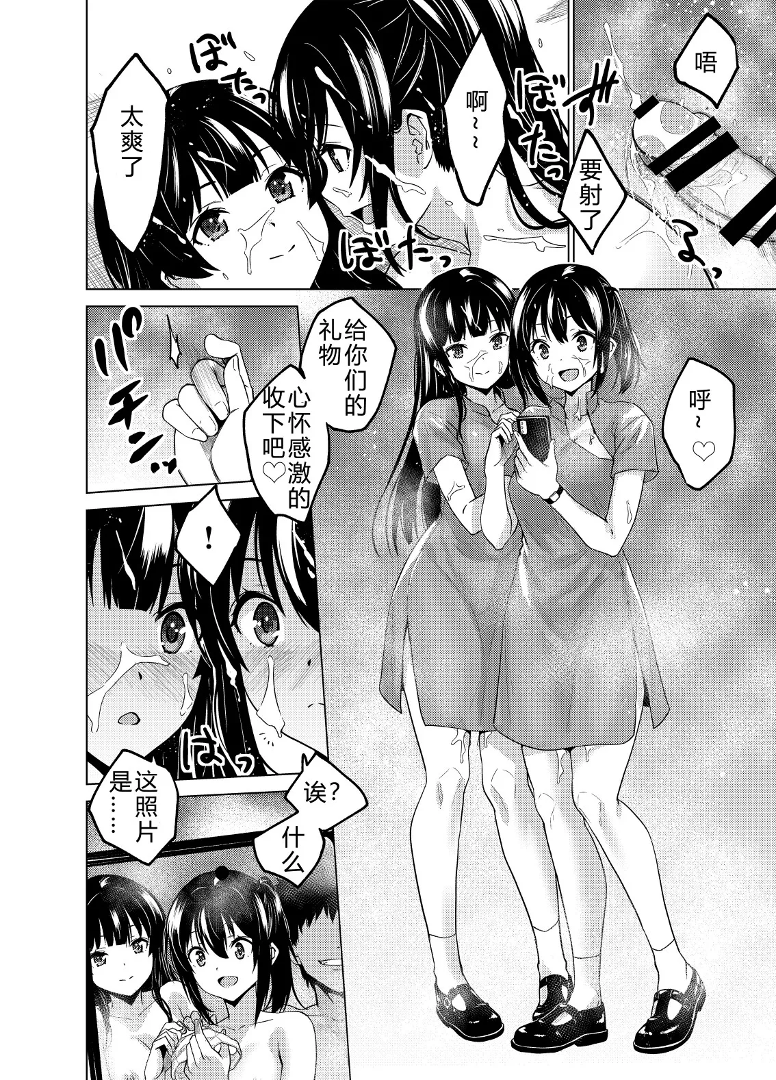 [FANBOX]As-Special(时间停止合集) [Ongoing] [Chinese] [大亏个人汉化] Page 20