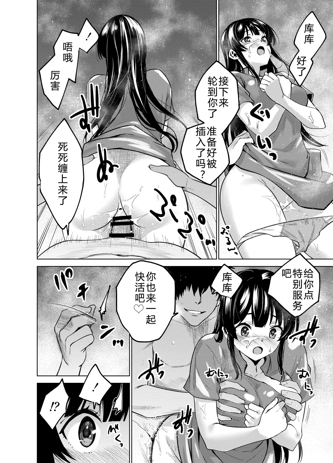 [FANBOX]As-Special(时间停止合集) [Ongoing] [Chinese] [大亏个人汉化] Page 22