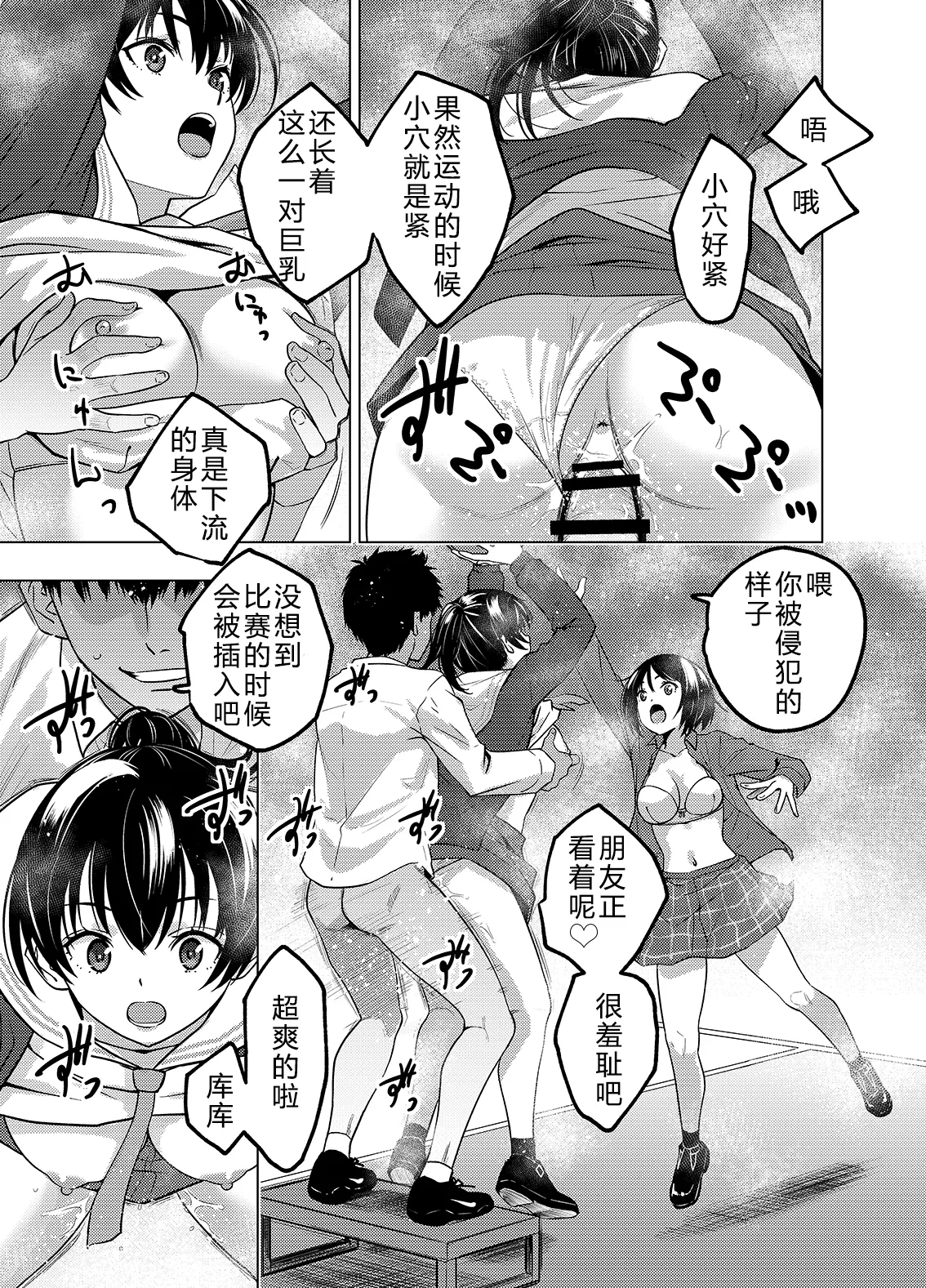 [FANBOX]As-Special(时间停止合集) [Ongoing] [Chinese] [大亏个人汉化] Page 9