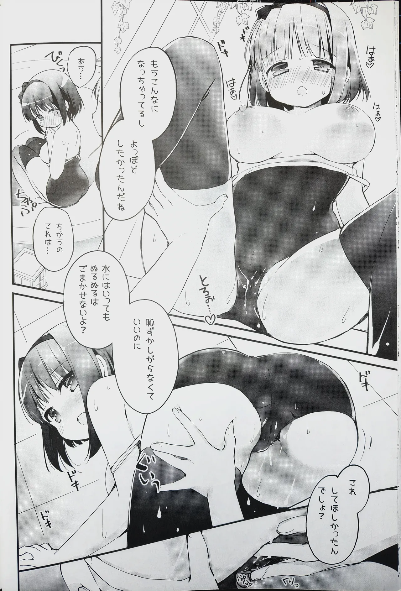 (C100) [Stardust Cradle (Nagayama Yuunon)]Koishicha Ikenai Room Share 2 Page 10