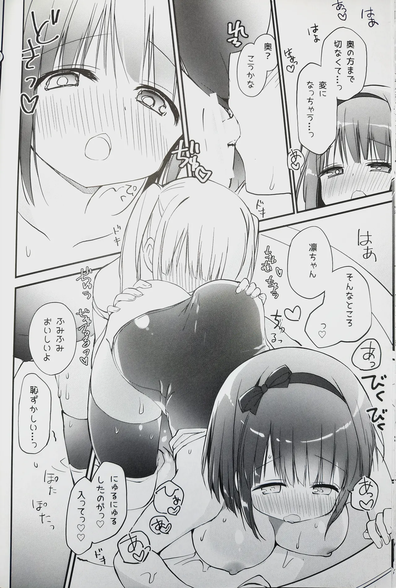 (C100) [Stardust Cradle (Nagayama Yuunon)]Koishicha Ikenai Room Share 2 Page 12
