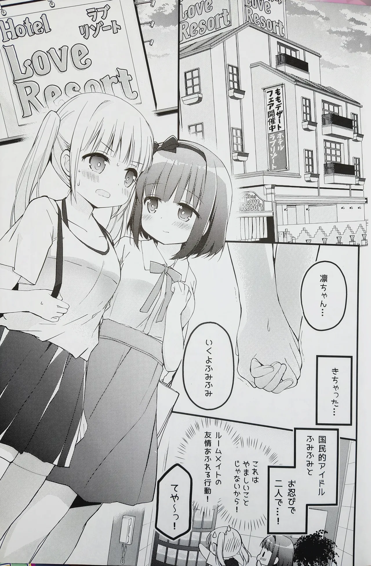 (C100) [Stardust Cradle (Nagayama Yuunon)]Koishicha Ikenai Room Share 2 Page 3