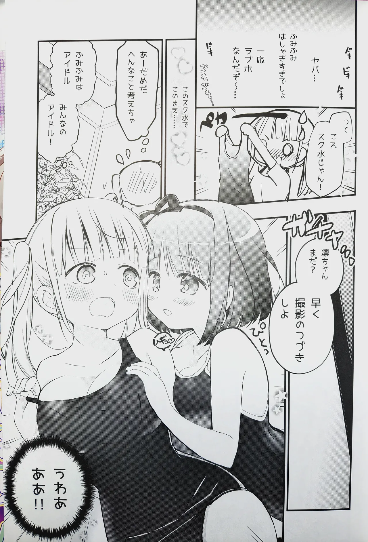(C100) [Stardust Cradle (Nagayama Yuunon)]Koishicha Ikenai Room Share 2 Page 7
