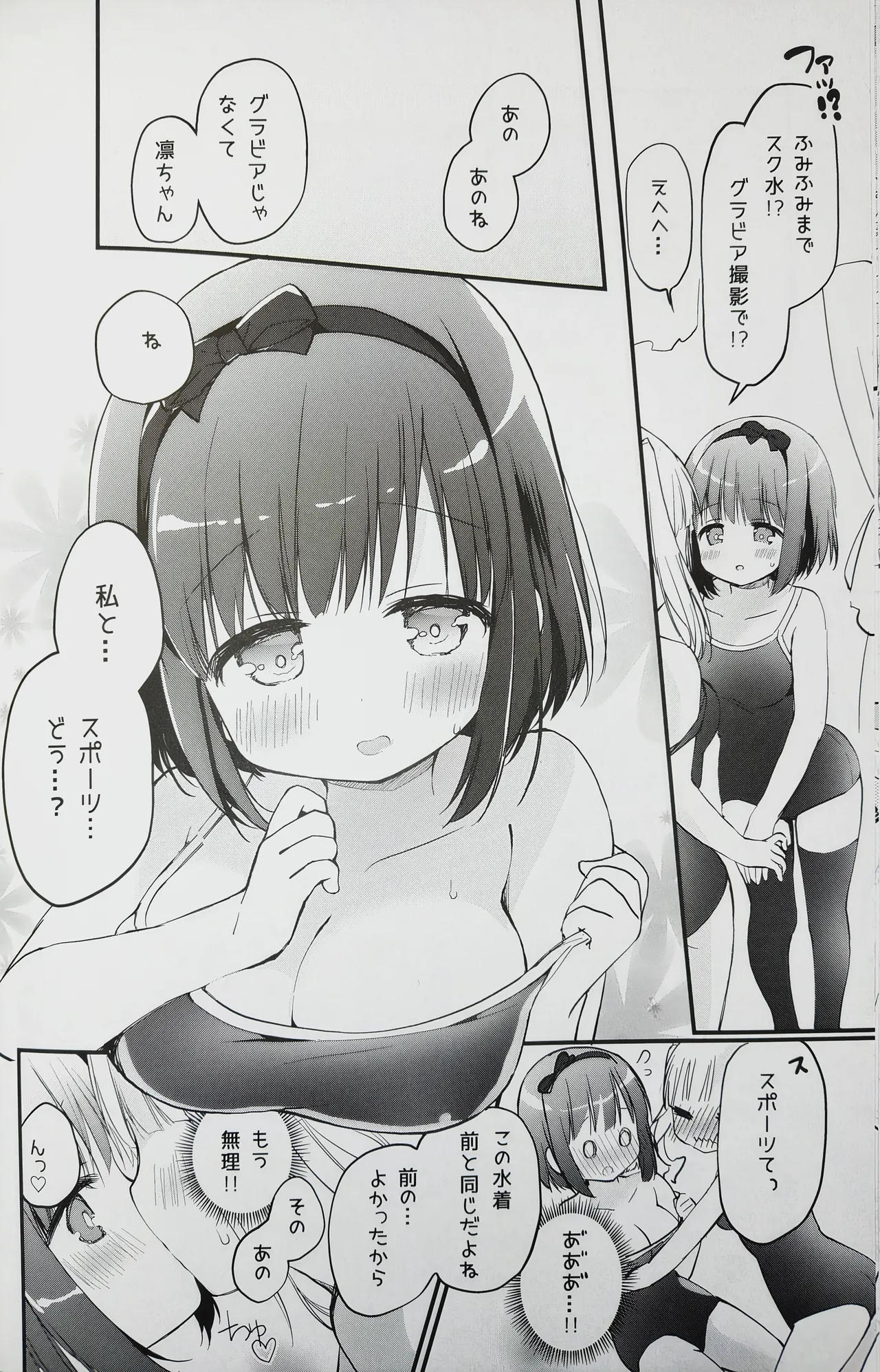 (C100) [Stardust Cradle (Nagayama Yuunon)]Koishicha Ikenai Room Share 2 Page 8