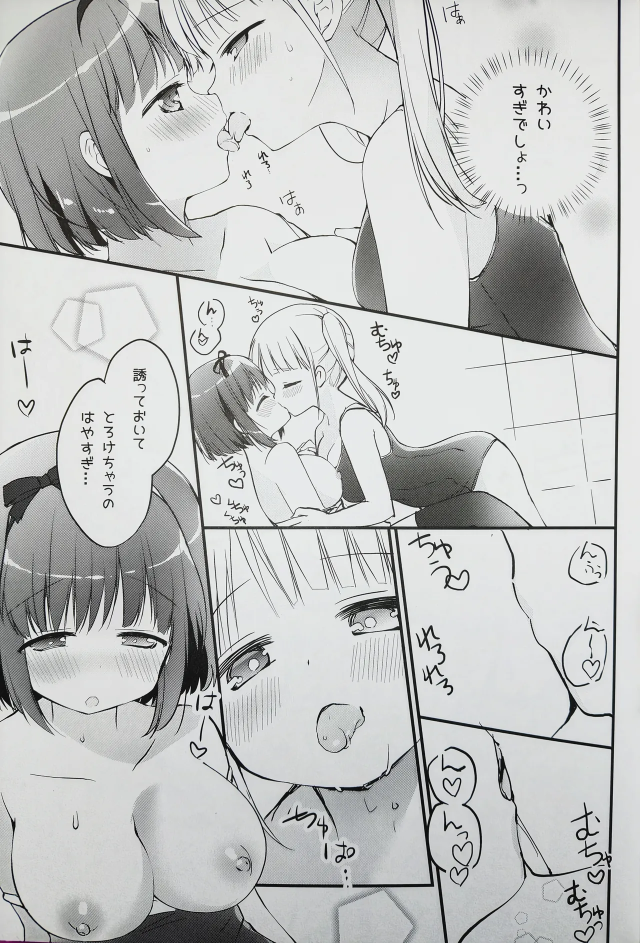 (C100) [Stardust Cradle (Nagayama Yuunon)]Koishicha Ikenai Room Share 2 Page 9