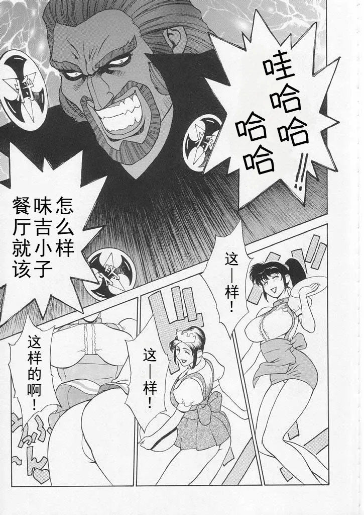 (C58) [Motchie Kingdom (Motchie)]CRAZY D act 2(Mister Ajikko) [Chinese] Page 3