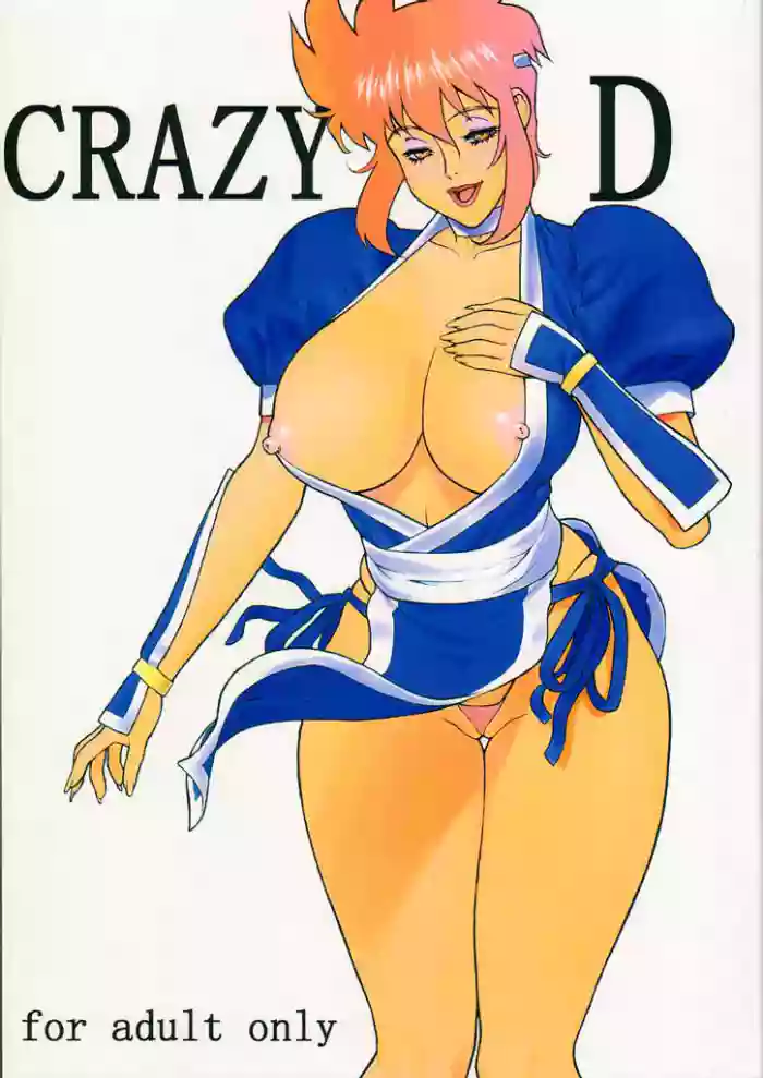 (C58) [Motchie Kingdom (Motchie)]CRAZY D act 2(Mister Ajikko) [Chinese]