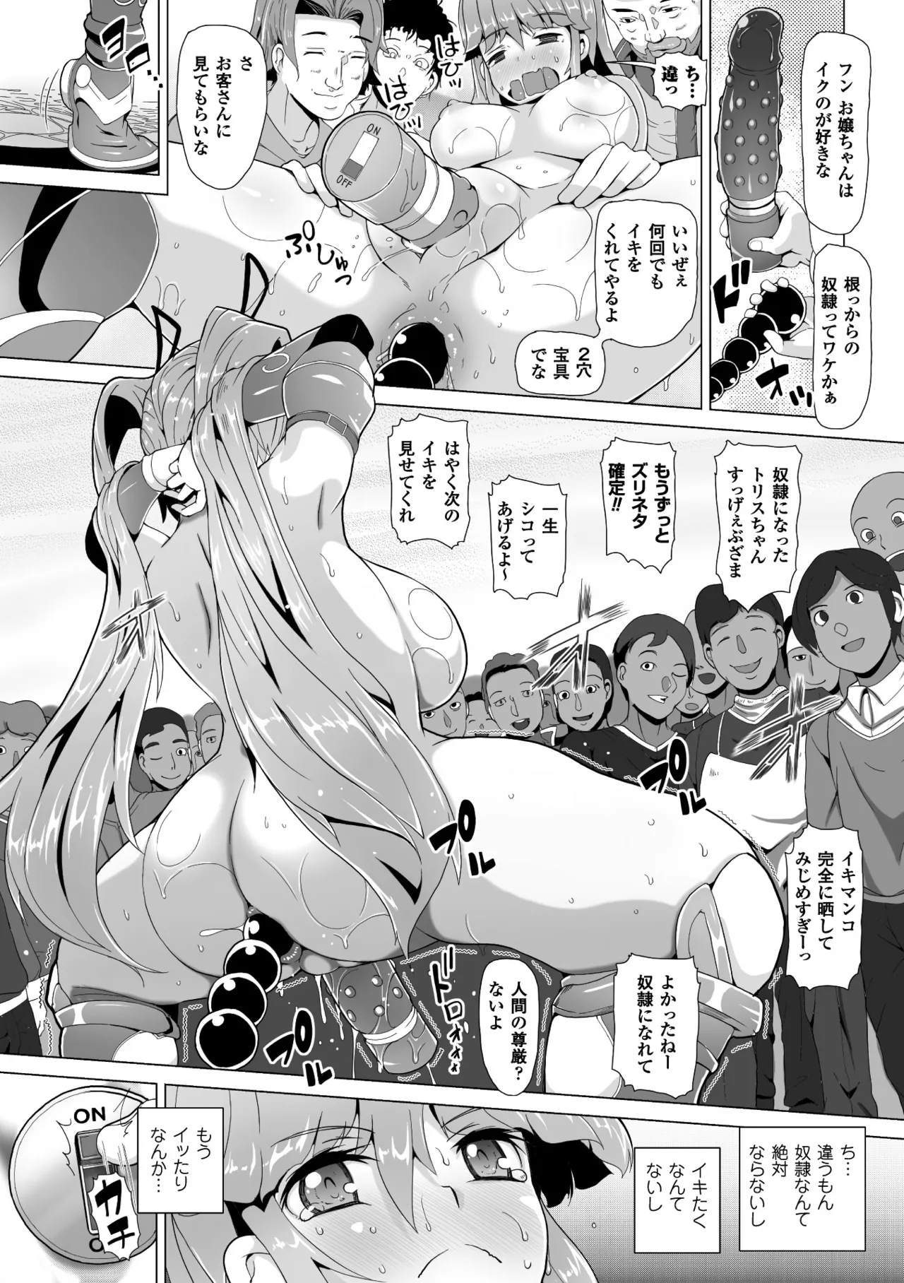 [Anthology]2D Comic Magazine Ganimata Kaikyakude Kutsujoku Acme! Vol. 1[Digital] Page 19