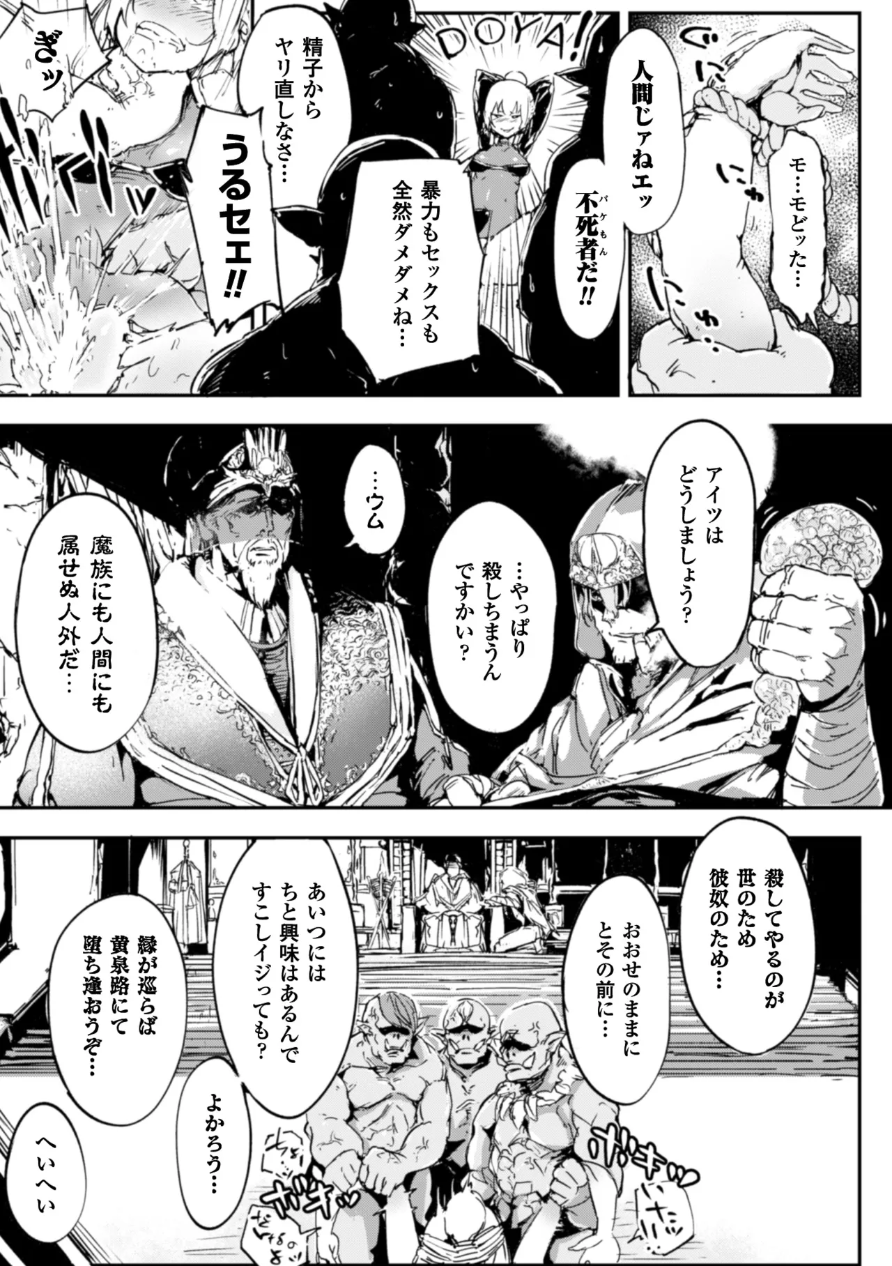 [Anthology]2D Comic Magazine Ganimata Kaikyakude Kutsujoku Acme! Vol. 1[Digital] Page 26