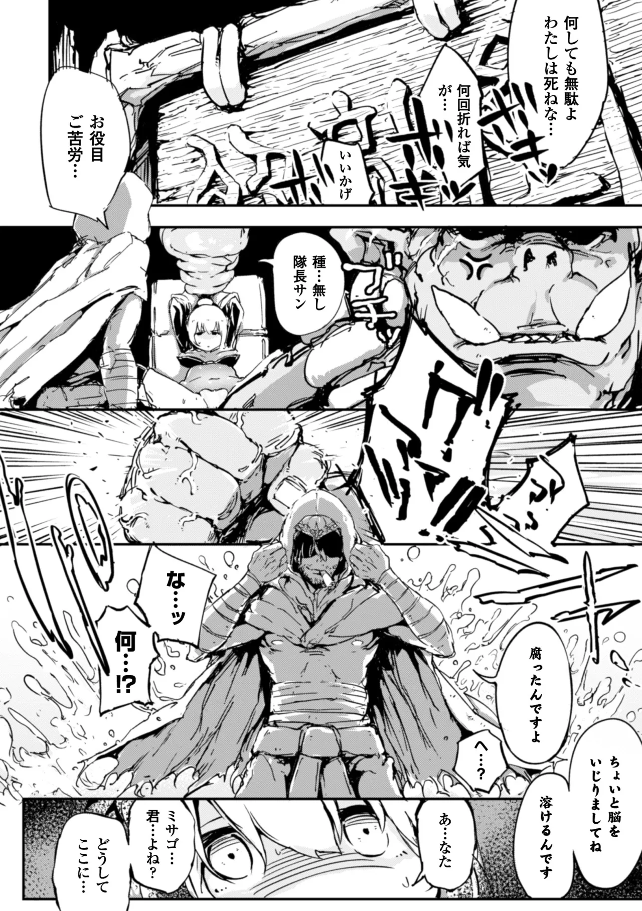 [Anthology]2D Comic Magazine Ganimata Kaikyakude Kutsujoku Acme! Vol. 1[Digital] Page 27