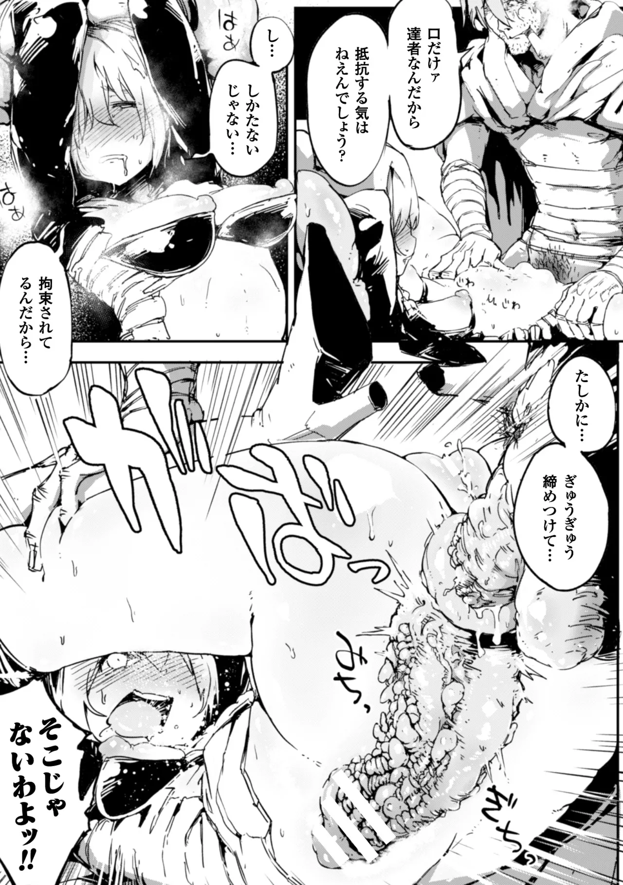 [Anthology]2D Comic Magazine Ganimata Kaikyakude Kutsujoku Acme! Vol. 1[Digital] Page 34