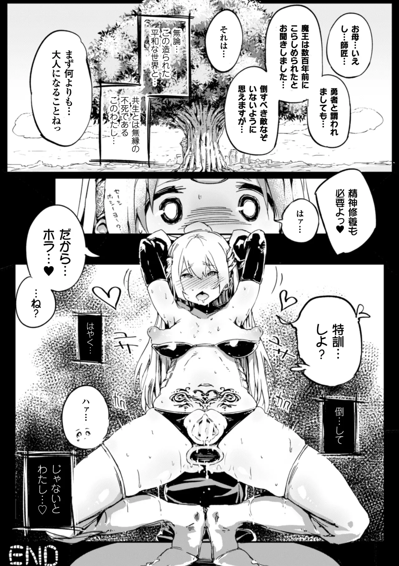 [Anthology]2D Comic Magazine Ganimata Kaikyakude Kutsujoku Acme! Vol. 1[Digital] Page 44