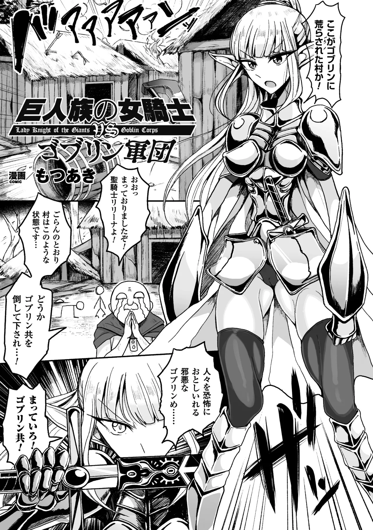 [Anthology]2D Comic Magazine Ganimata Kaikyakude Kutsujoku Acme! Vol. 1[Digital] Page 45