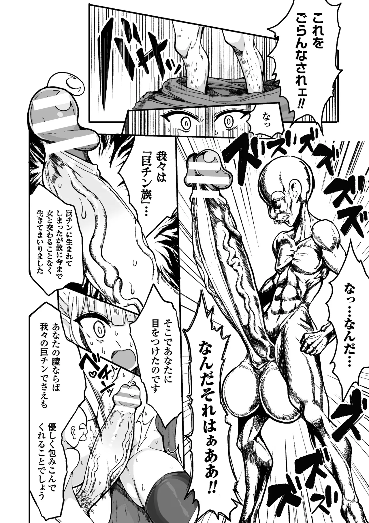 [Anthology]2D Comic Magazine Ganimata Kaikyakude Kutsujoku Acme! Vol. 1[Digital] Page 54