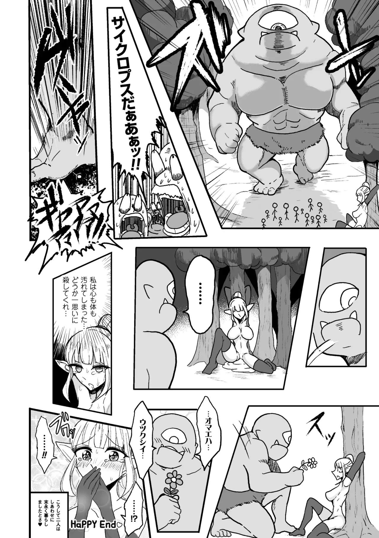 [Anthology]2D Comic Magazine Ganimata Kaikyakude Kutsujoku Acme! Vol. 1[Digital] Page 66