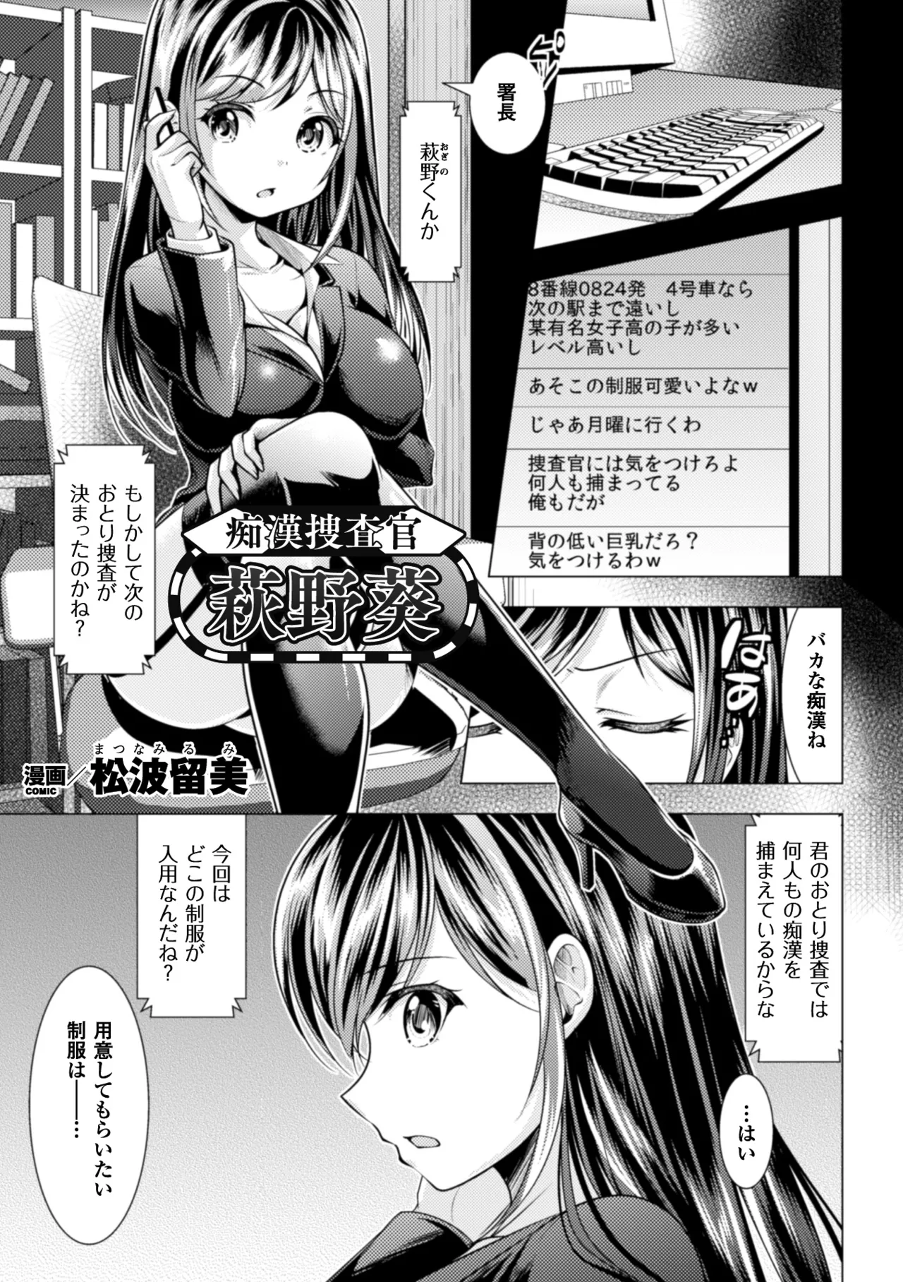 [Anthology]2D Comic Magazine Ganimata Kaikyakude Kutsujoku Acme! Vol. 2[Digital] Page 28