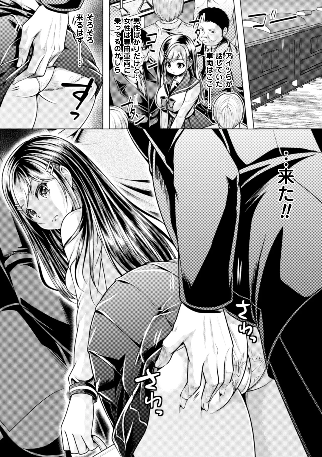 [Anthology]2D Comic Magazine Ganimata Kaikyakude Kutsujoku Acme! Vol. 2[Digital] Page 29