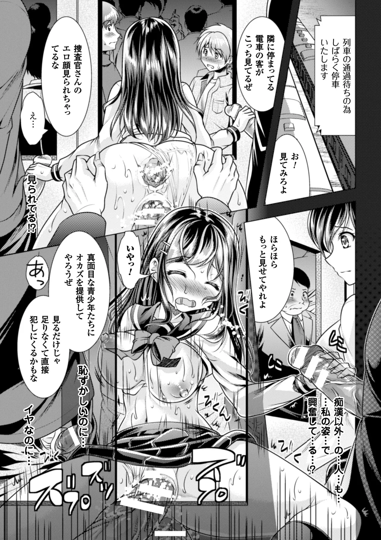 [Anthology]2D Comic Magazine Ganimata Kaikyakude Kutsujoku Acme! Vol. 2[Digital] Page 48