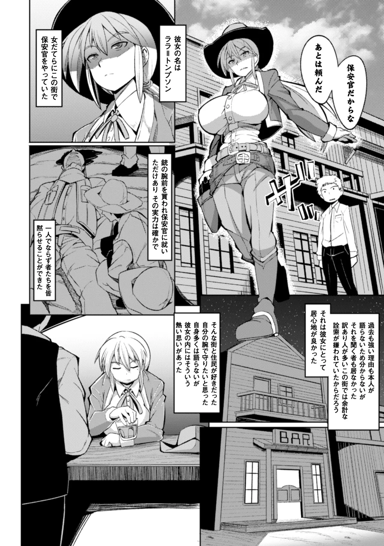 [Anthology]2D Comic Magazine Ganimata Kaikyakude Kutsujoku Acme! Vol. 2[Digital] Page 5