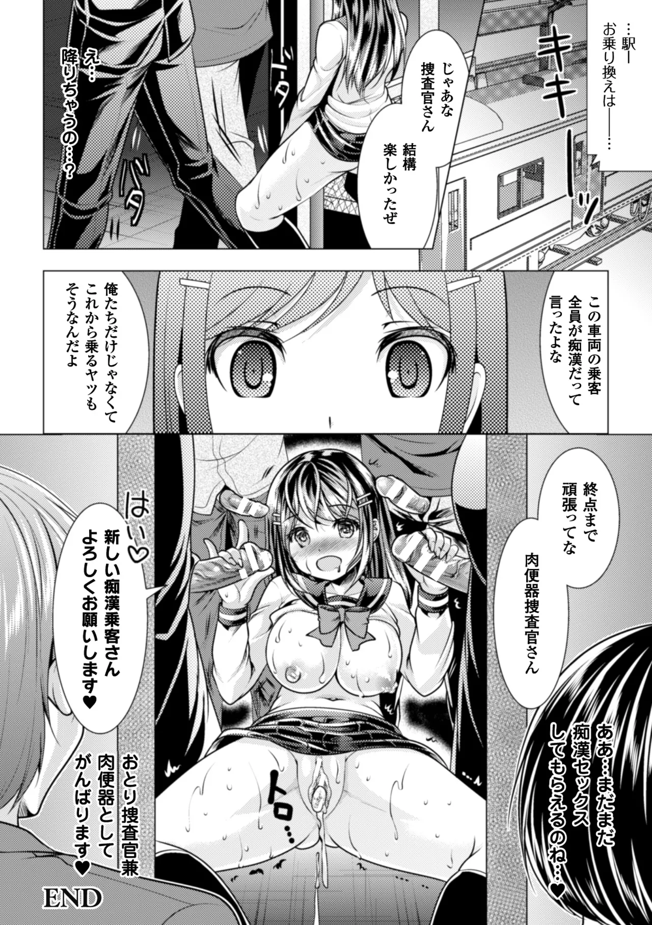[Anthology]2D Comic Magazine Ganimata Kaikyakude Kutsujoku Acme! Vol. 2[Digital] Page 51