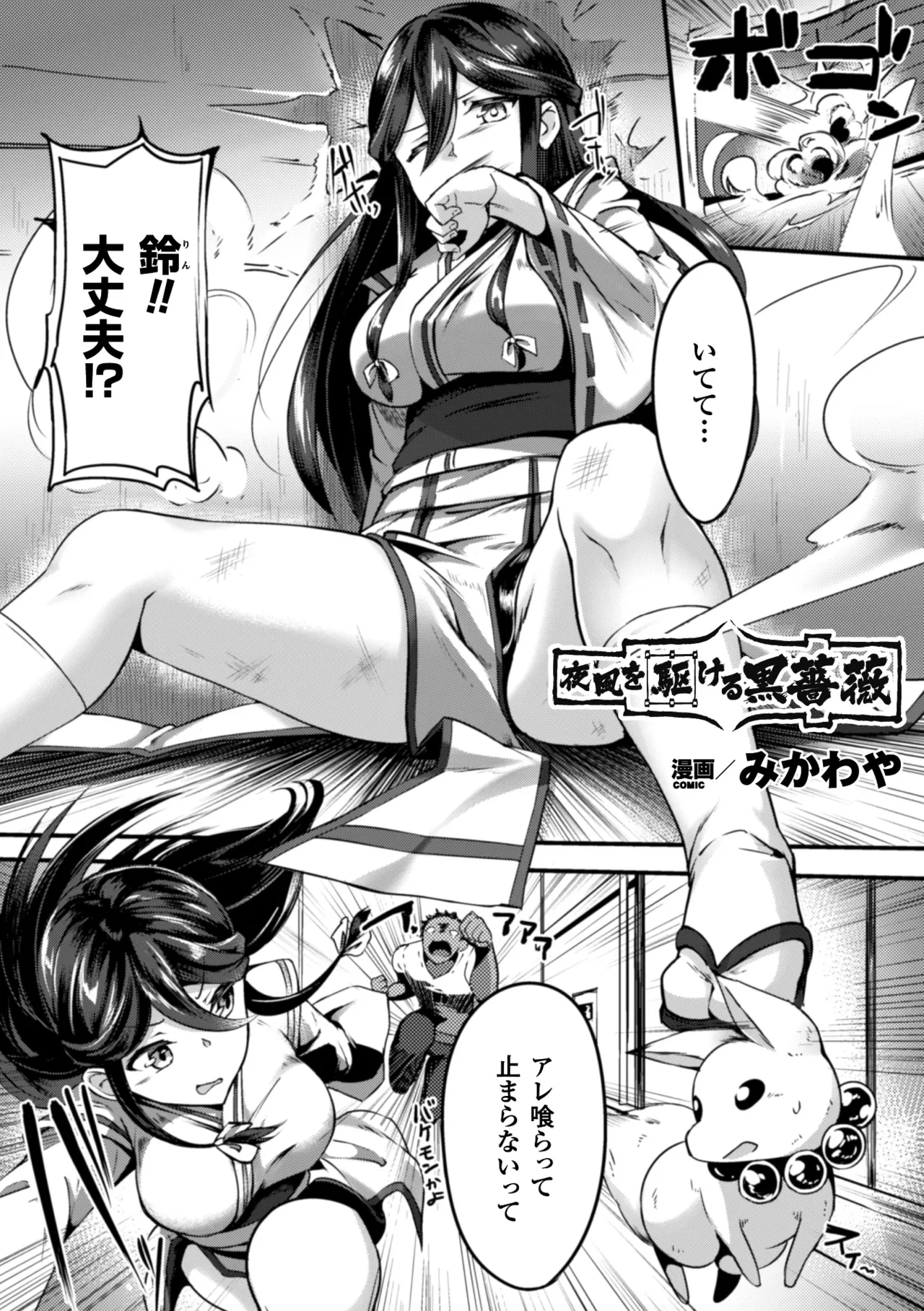 [Anthology]2D Comic Magazine Ganimata Kaikyakude Kutsujoku Acme! Vol. 2[Digital] Page 53