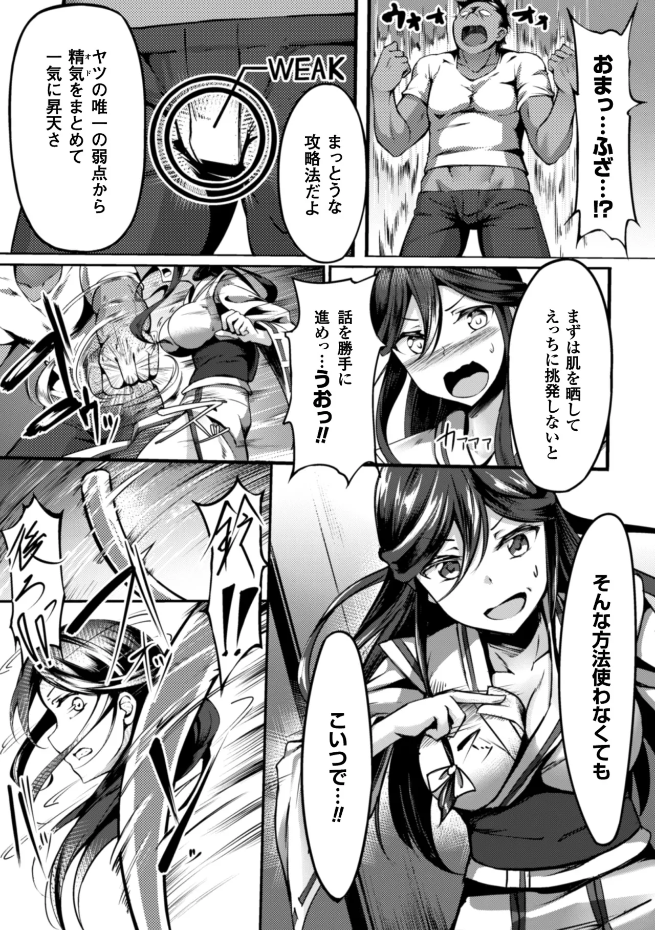 [Anthology]2D Comic Magazine Ganimata Kaikyakude Kutsujoku Acme! Vol. 2[Digital] Page 55