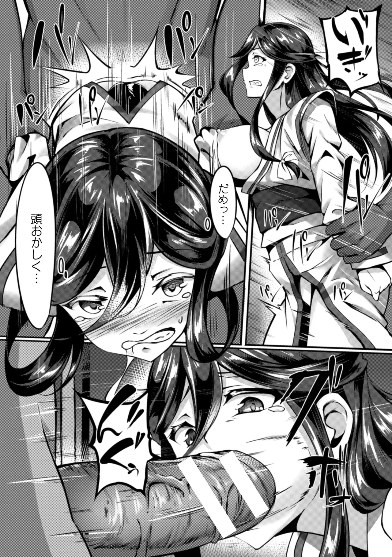 [Anthology]2D Comic Magazine Ganimata Kaikyakude Kutsujoku Acme! Vol. 2[Digital] Page 64