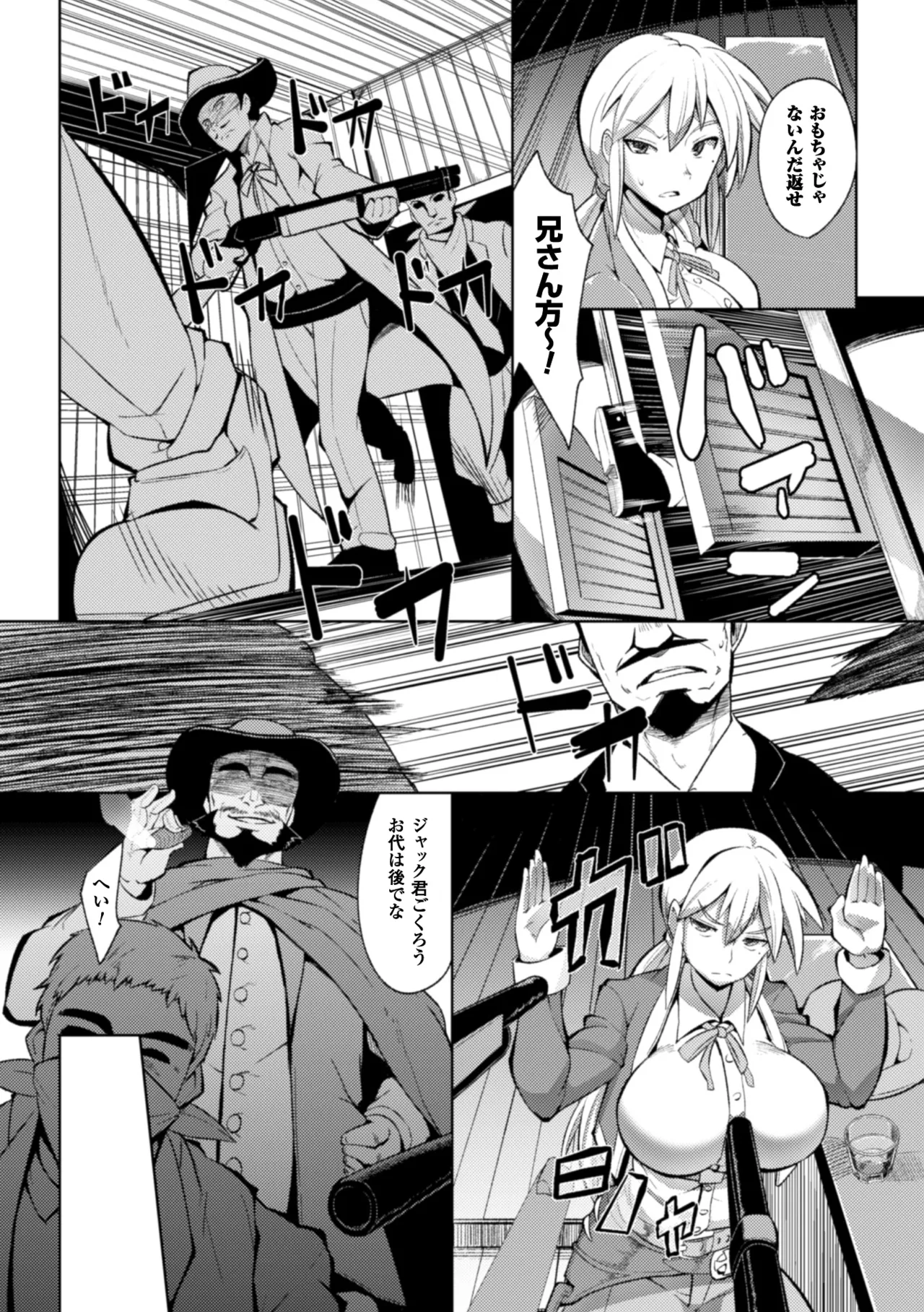 [Anthology]2D Comic Magazine Ganimata Kaikyakude Kutsujoku Acme! Vol. 2[Digital] Page 7