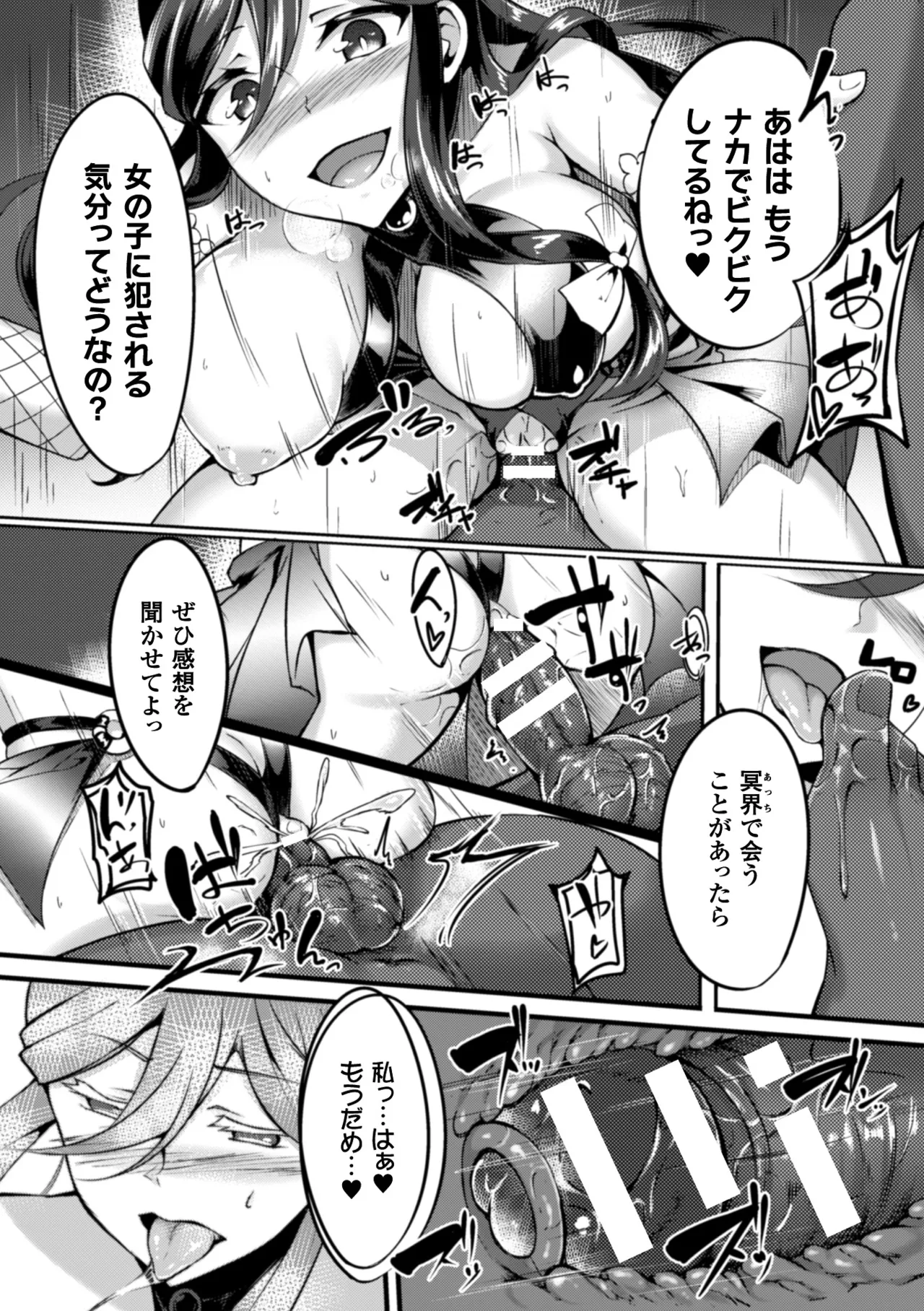 [Anthology]2D Comic Magazine Ganimata Kaikyakude Kutsujoku Acme! Vol. 2[Digital] Page 73