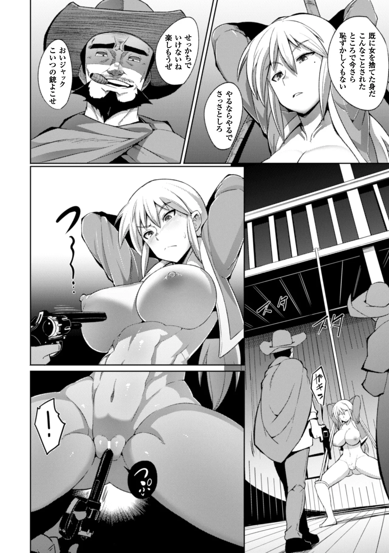 [Anthology]2D Comic Magazine Ganimata Kaikyakude Kutsujoku Acme! Vol. 2[Digital] Page 9