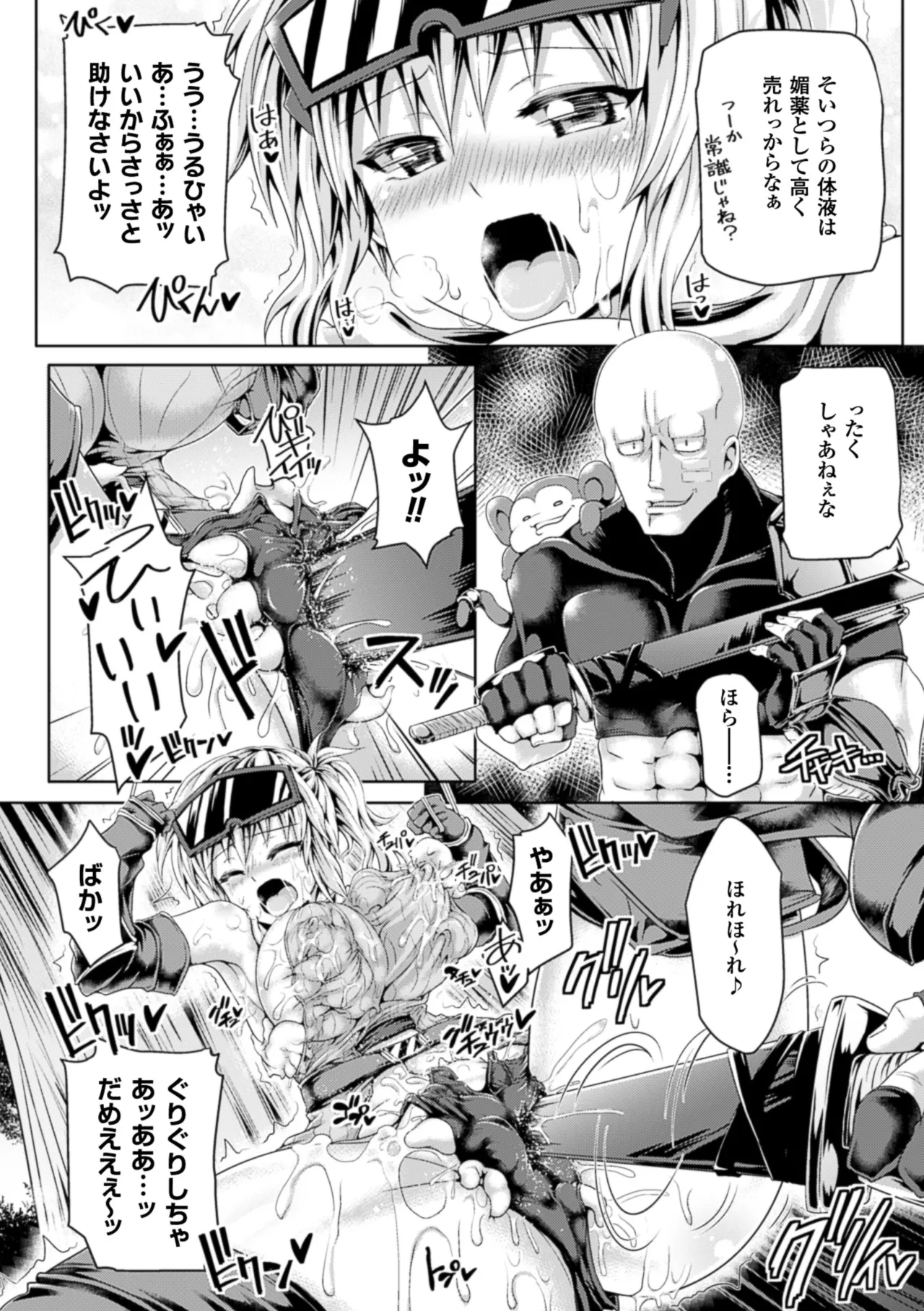 [Anthology]2D Comic Magazine Hunter Heroine AntholoG Vol. 1[Digital] Page 11