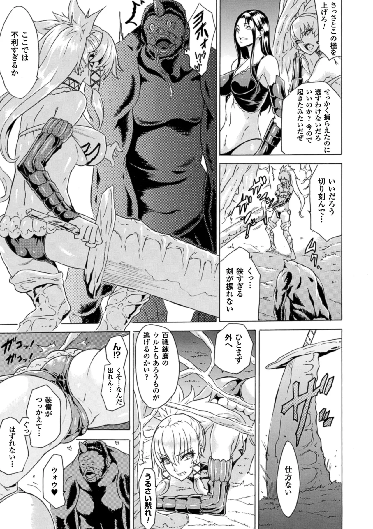 [Anthology]2D Comic Magazine Hunter Heroine AntholoG Vol. 1[Digital] Page 26