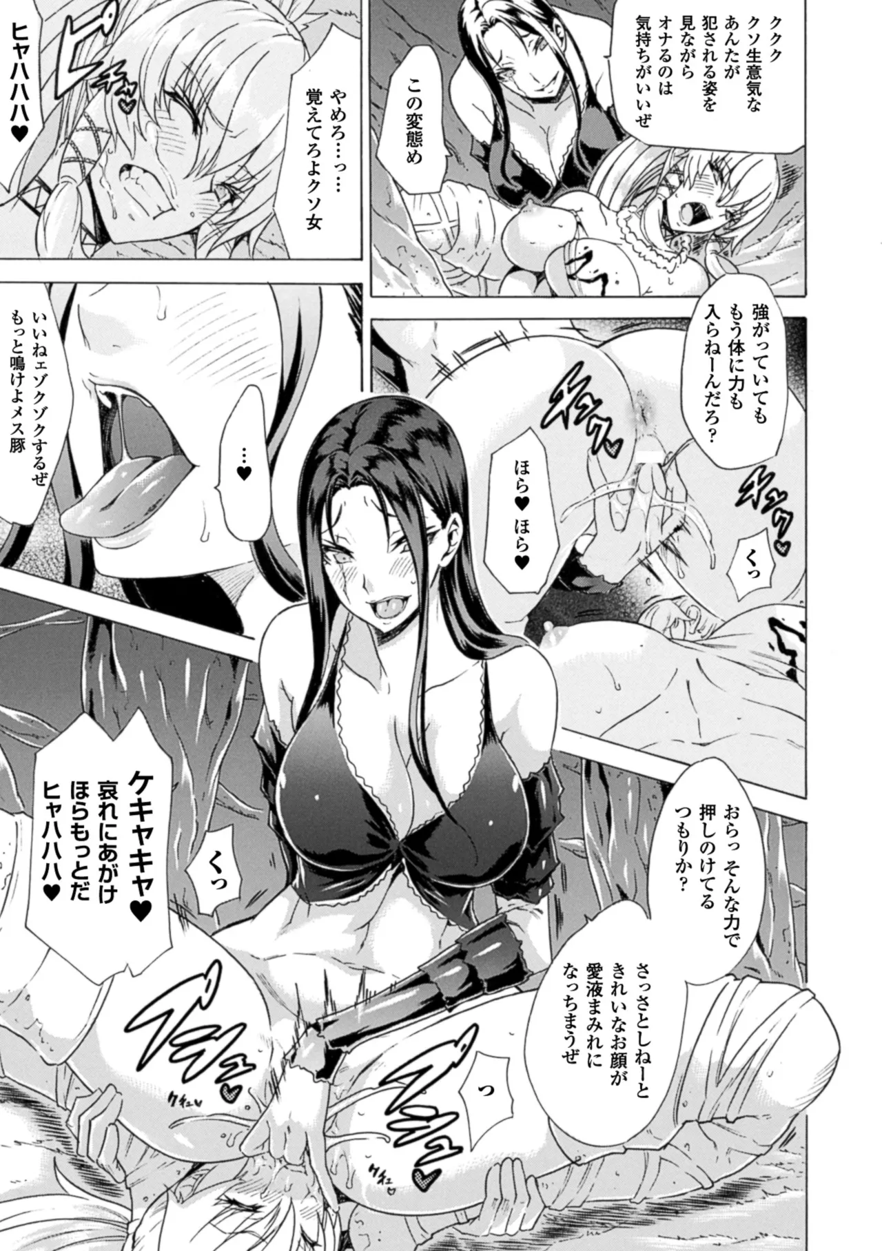 [Anthology]2D Comic Magazine Hunter Heroine AntholoG Vol. 1[Digital] Page 32