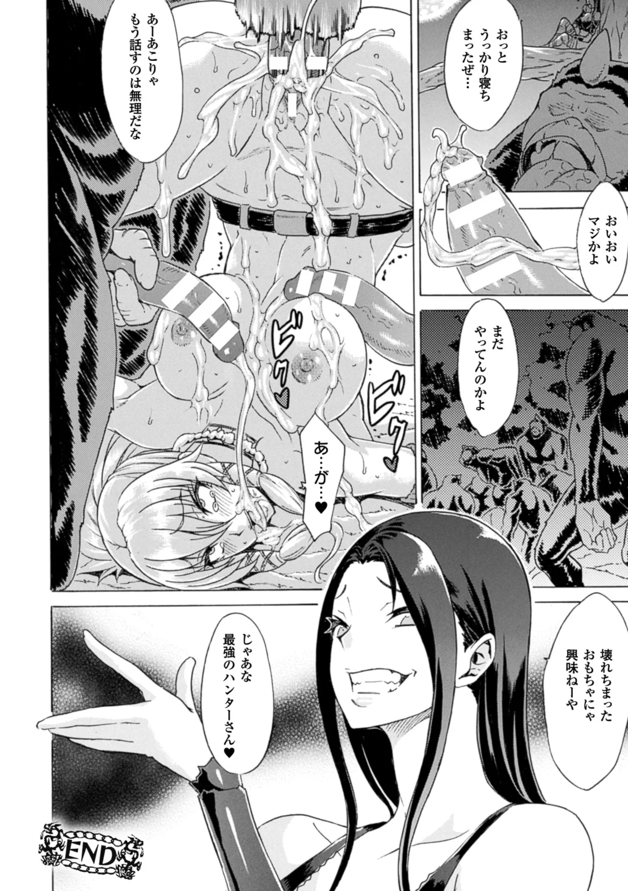 [Anthology]2D Comic Magazine Hunter Heroine AntholoG Vol. 1[Digital] Page 41