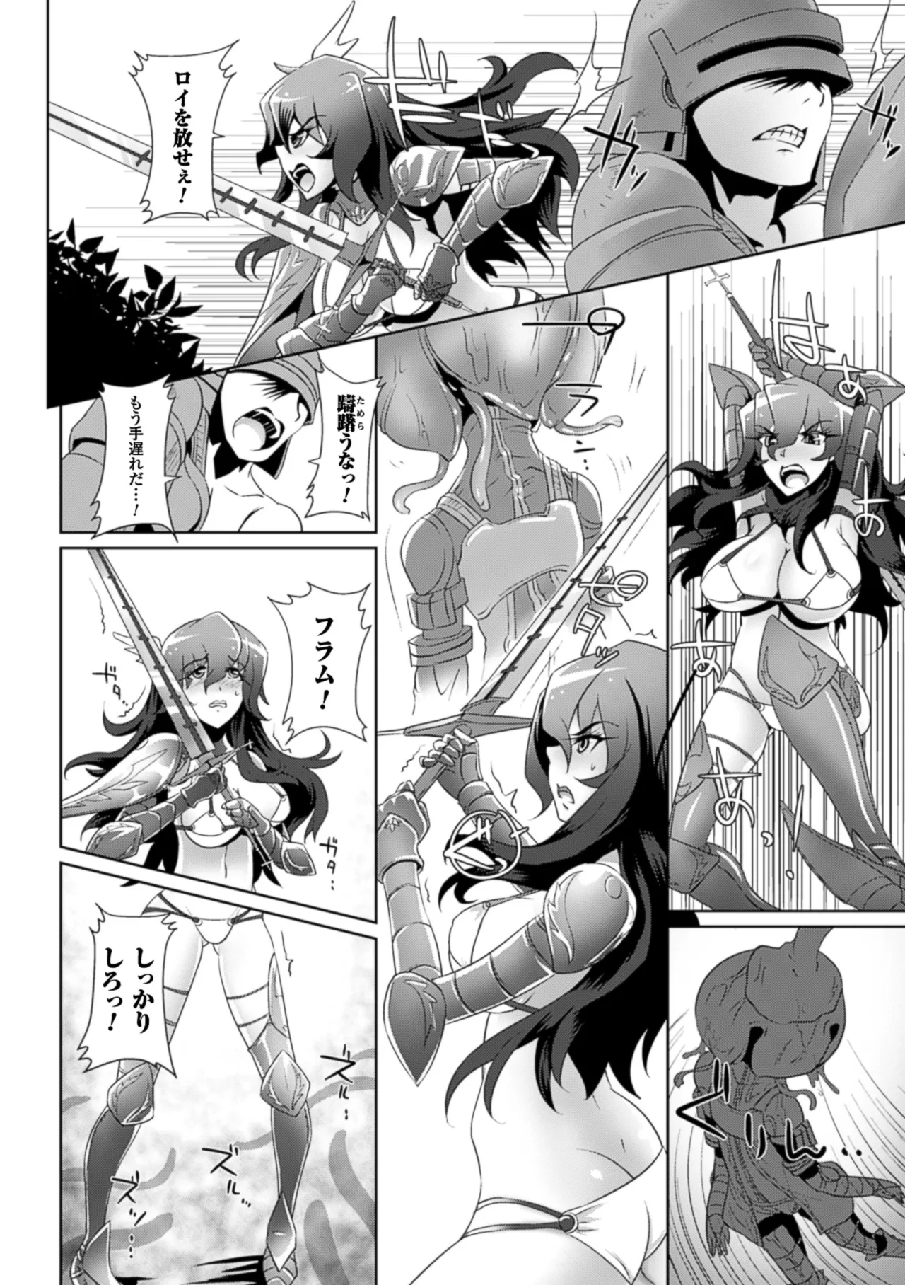 [Anthology]2D Comic Magazine Hunter Heroine AntholoG Vol. 1[Digital] Page 47