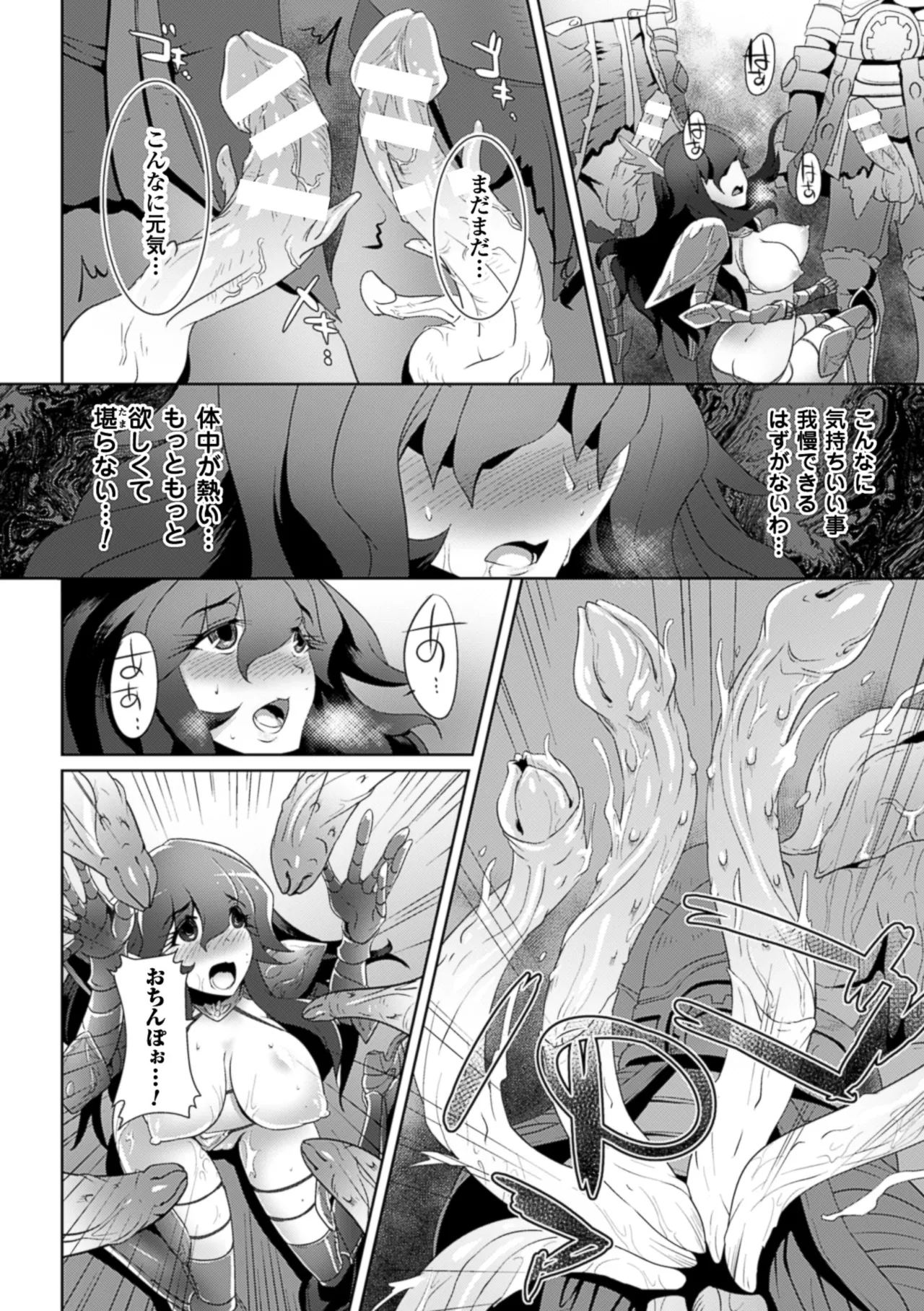 [Anthology]2D Comic Magazine Hunter Heroine AntholoG Vol. 1[Digital] Page 57