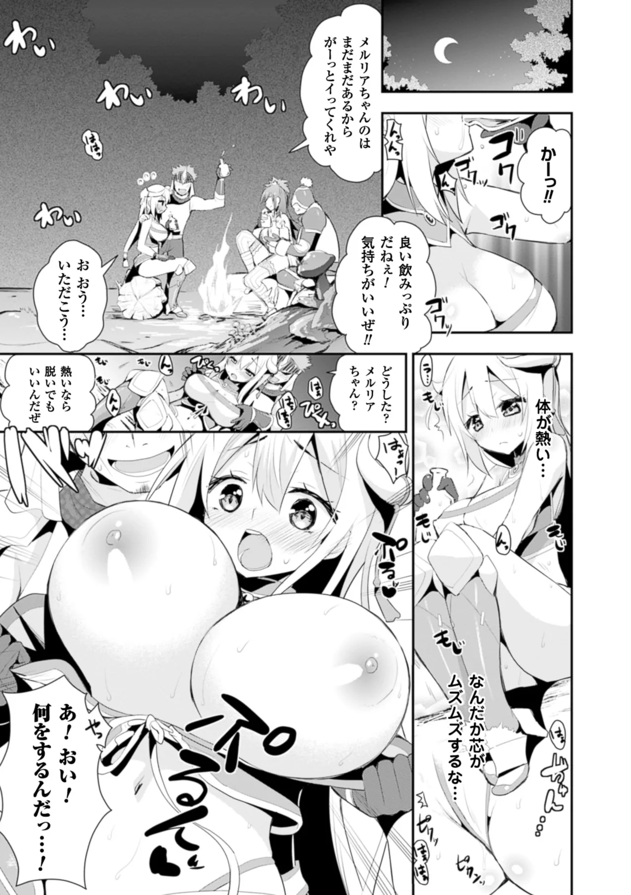 [Anthology]2D Comic Magazine Hunter Heroine AntholoG Vol. 2[Digital] Page 10