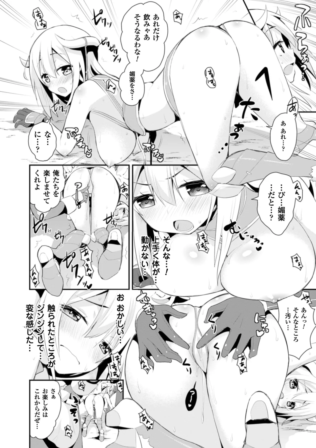 [Anthology]2D Comic Magazine Hunter Heroine AntholoG Vol. 2[Digital] Page 11