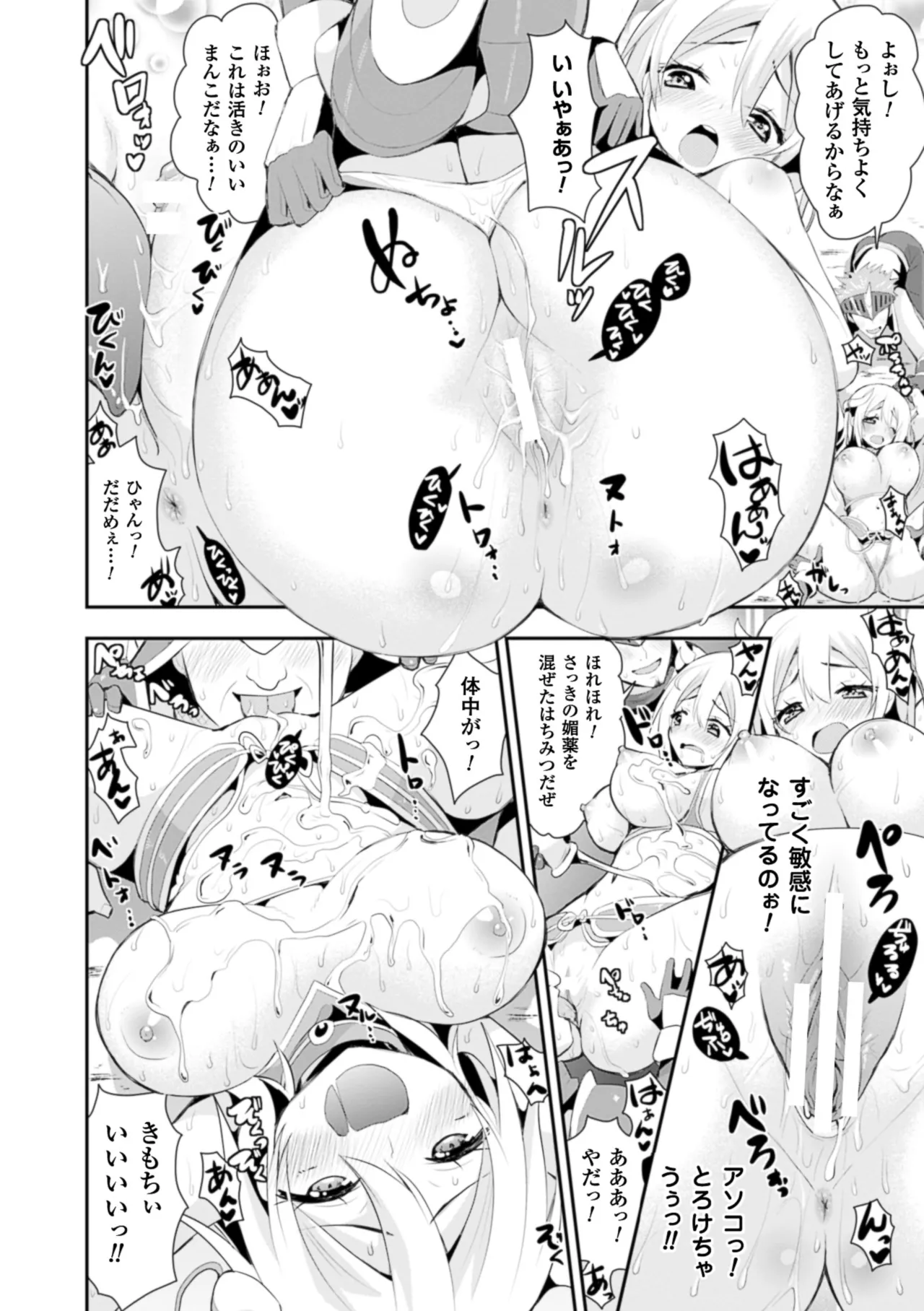 [Anthology]2D Comic Magazine Hunter Heroine AntholoG Vol. 2[Digital] Page 15