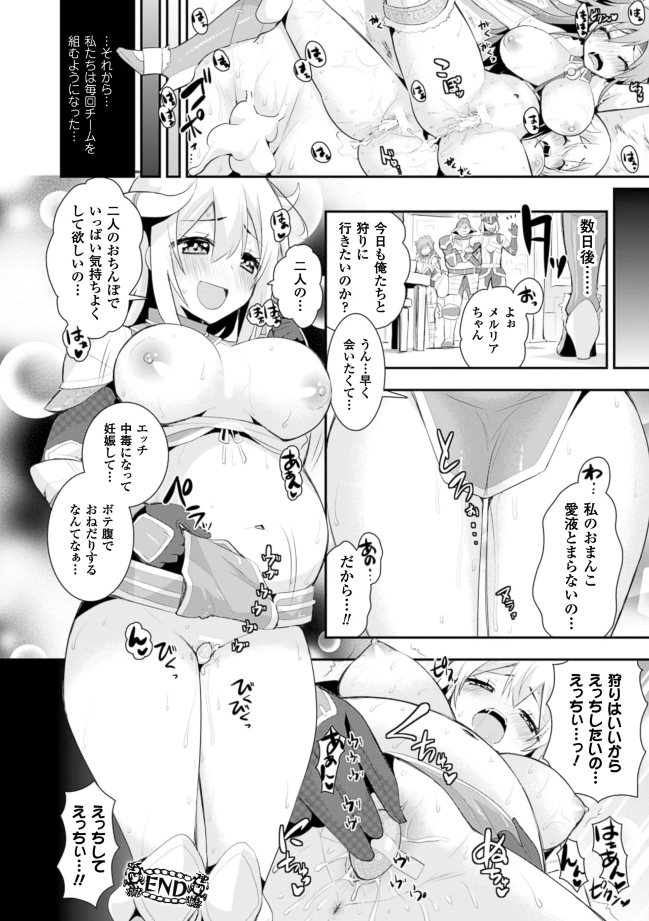 [Anthology]2D Comic Magazine Hunter Heroine AntholoG Vol. 2[Digital] Page 23